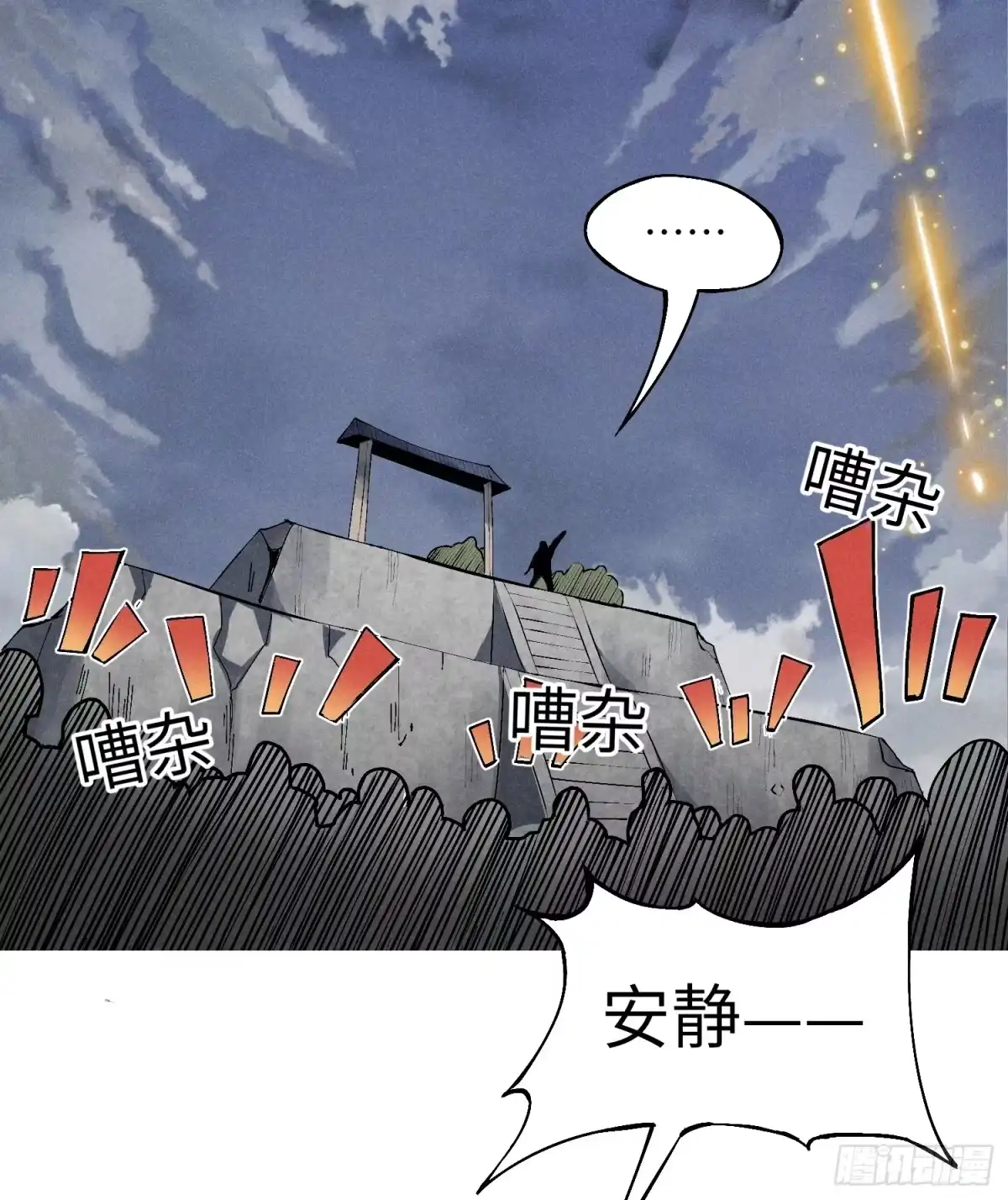 《魔教少主有了守宫砂》01 男人也有守宫砂？！ 第42页
