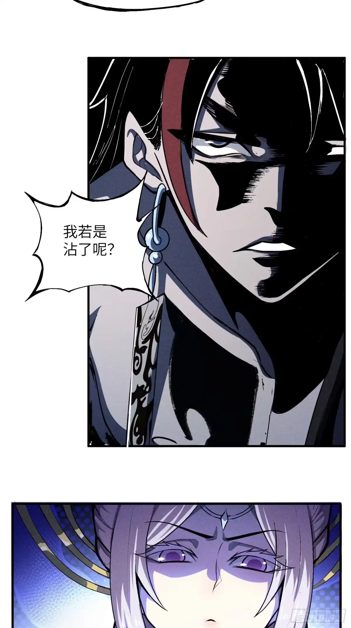 《魔教少主有了守宫砂》01 男人也有守宫砂？！ 第37页