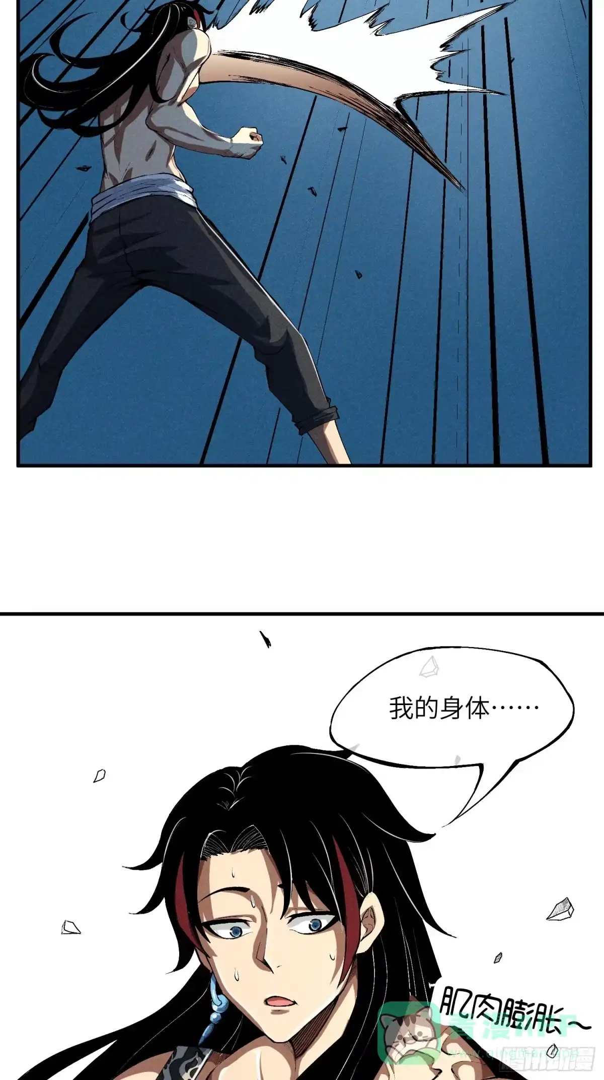 《魔教少主有了守宫砂》01 男人也有守宫砂？！ 第51页
