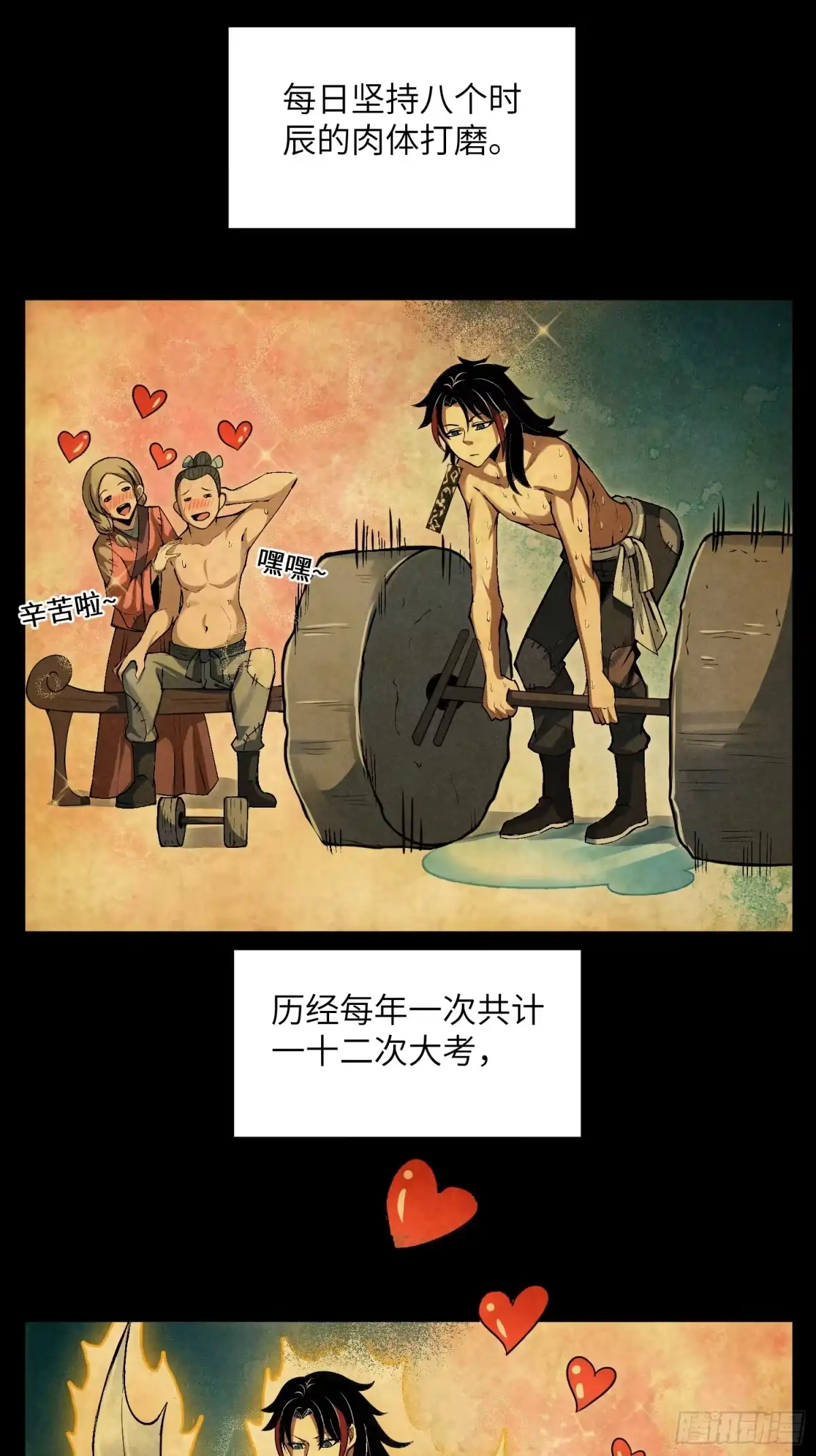 《魔教少主有了守宫砂》01 男人也有守宫砂？！ 第12页