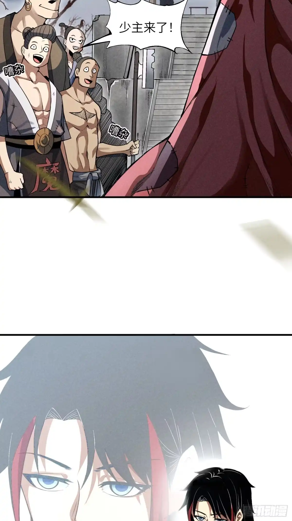 《魔教少主有了守宫砂》01 男人也有守宫砂？！ 第5页