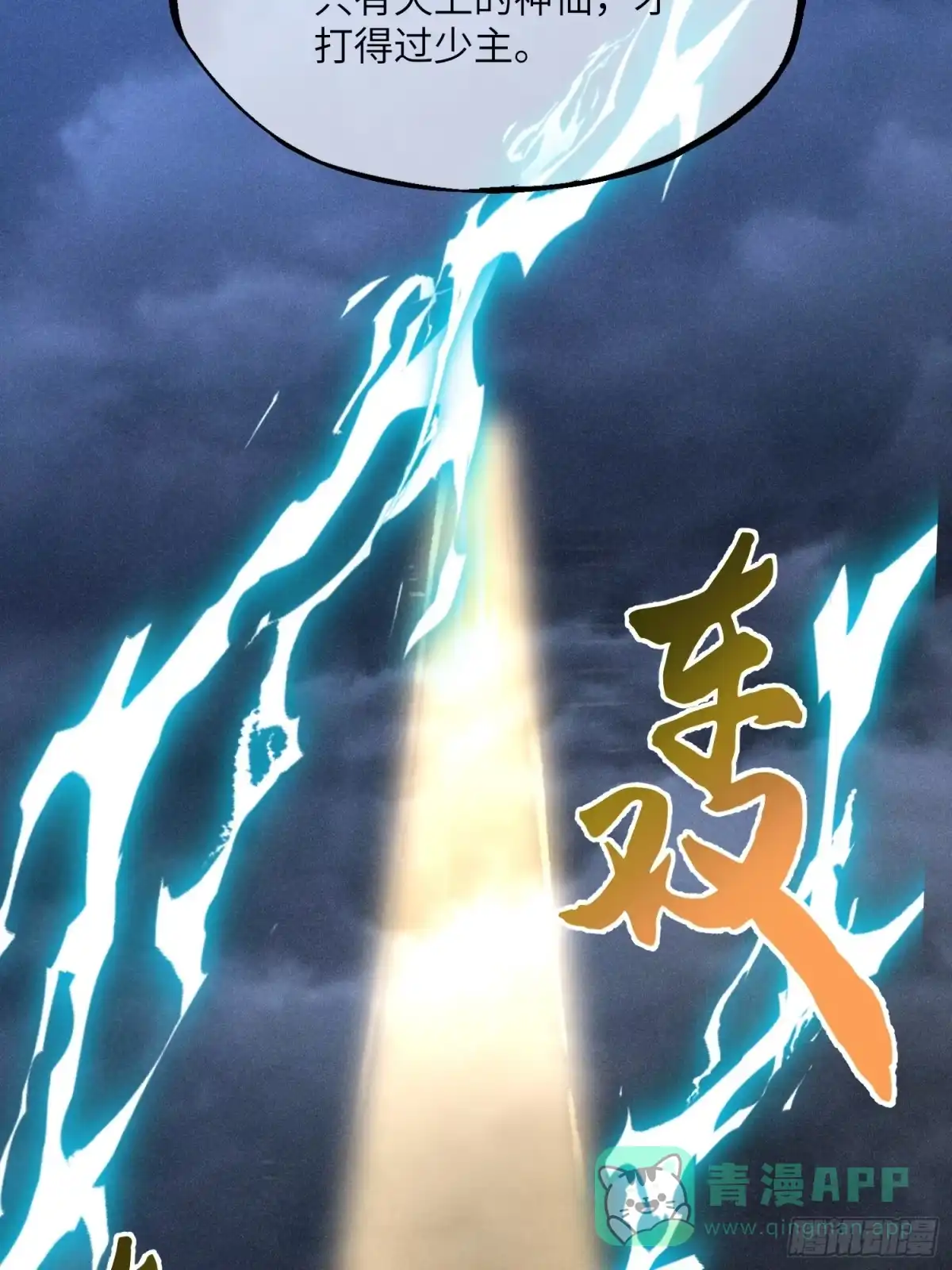 《魔教少主有了守宫砂》01 男人也有守宫砂？！ 第21页