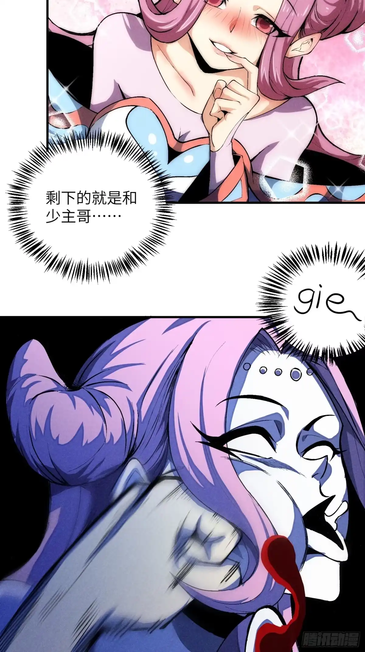 《魔教少主有了守宫砂》01 男人也有守宫砂？！ 第49页