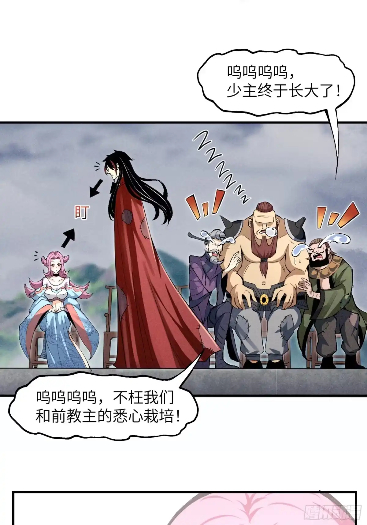 《魔教少主有了守宫砂》01 男人也有守宫砂？！ 第15页