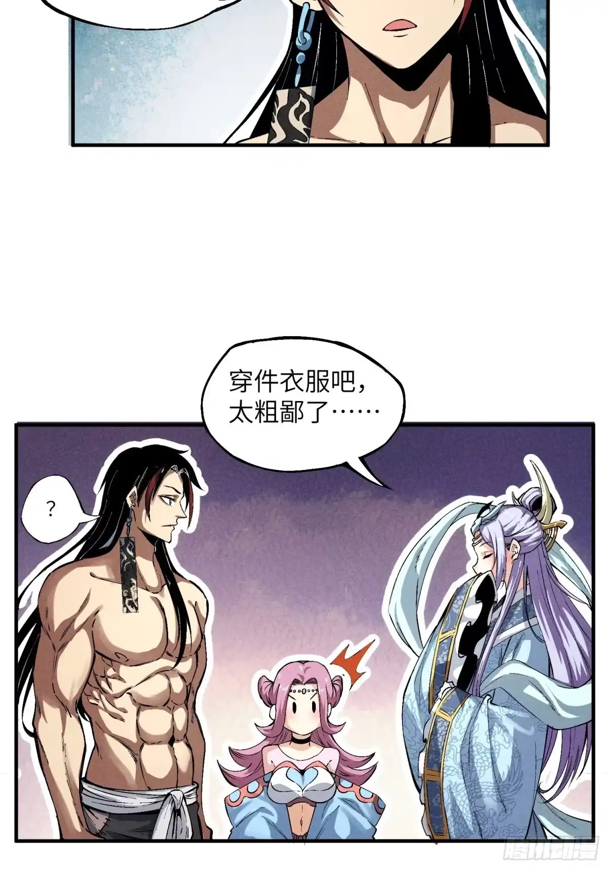 《魔教少主有了守宫砂》01 男人也有守宫砂？！ 第27页