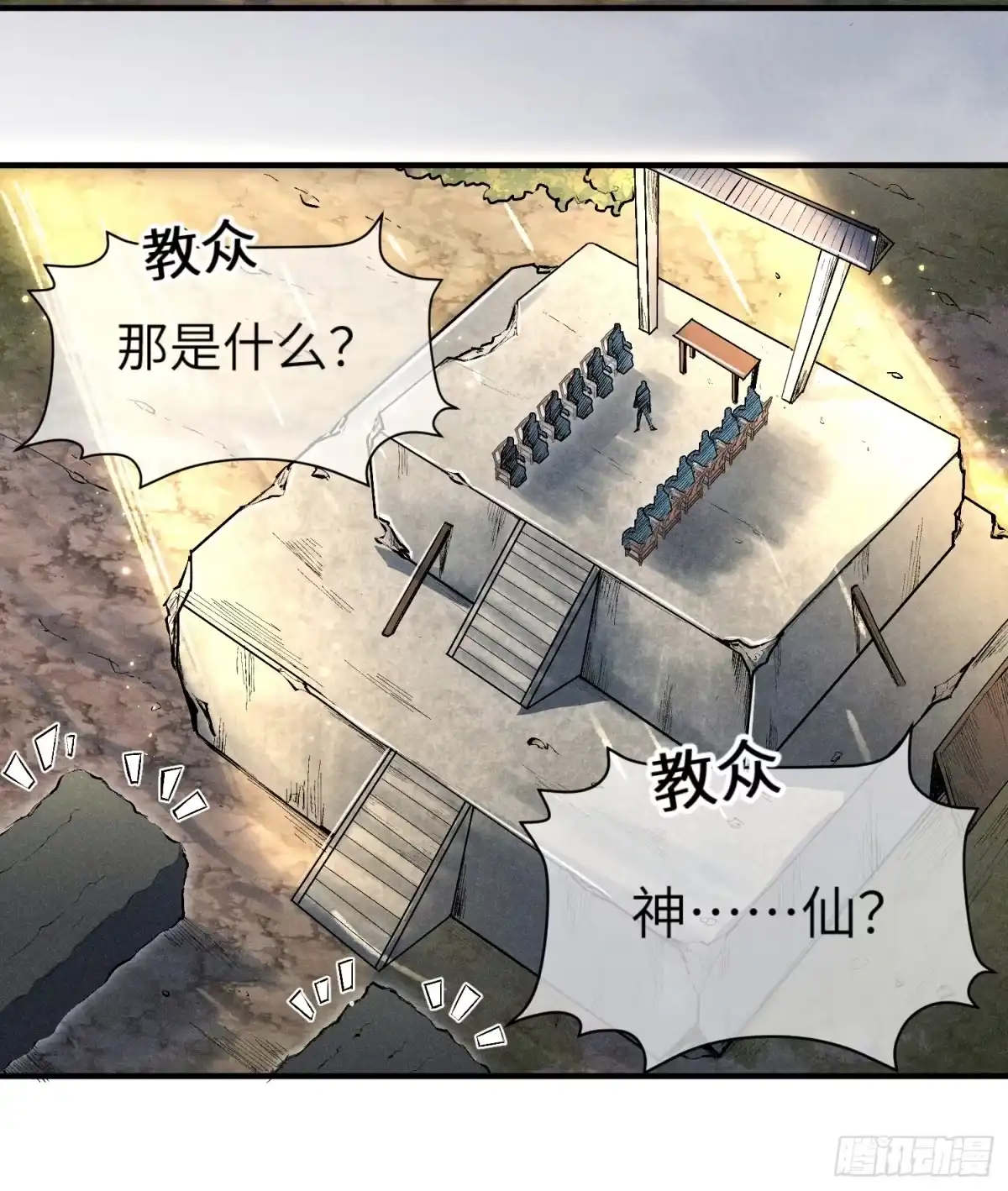 《魔教少主有了守宫砂》01 男人也有守宫砂？！ 第23页
