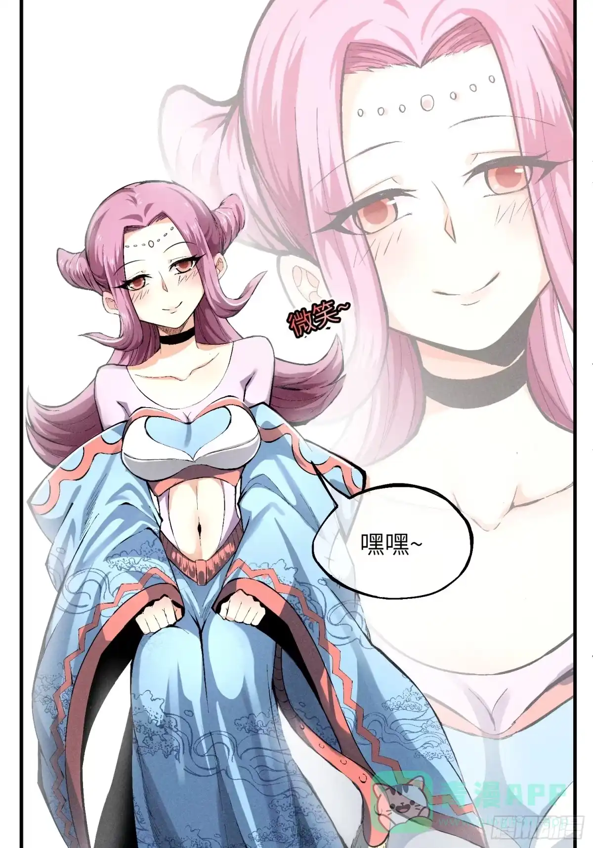 《魔教少主有了守宫砂》01 男人也有守宫砂？！ 第16页