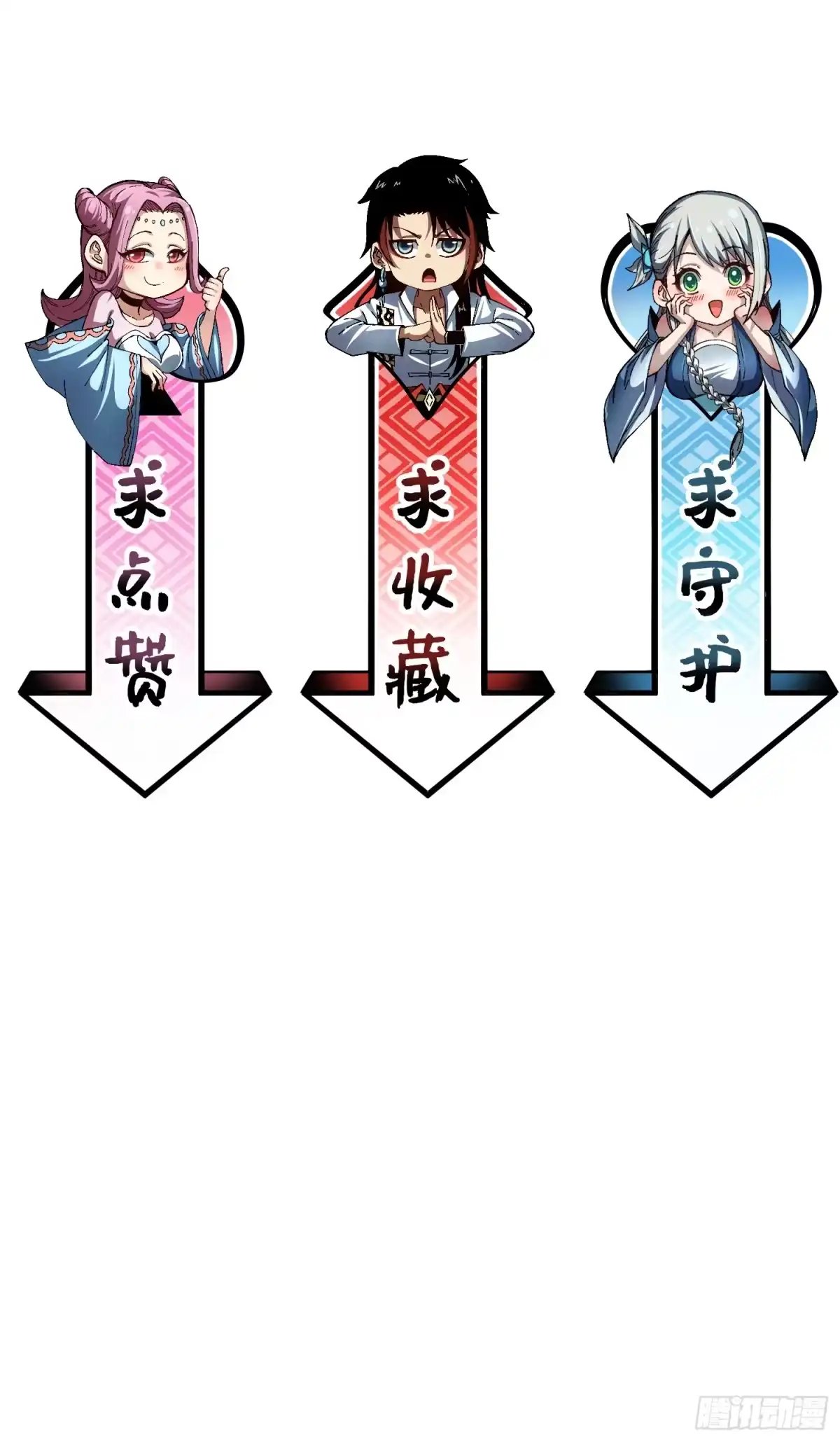 《魔教少主有了守宫砂》01 男人也有守宫砂？！ 第53页
