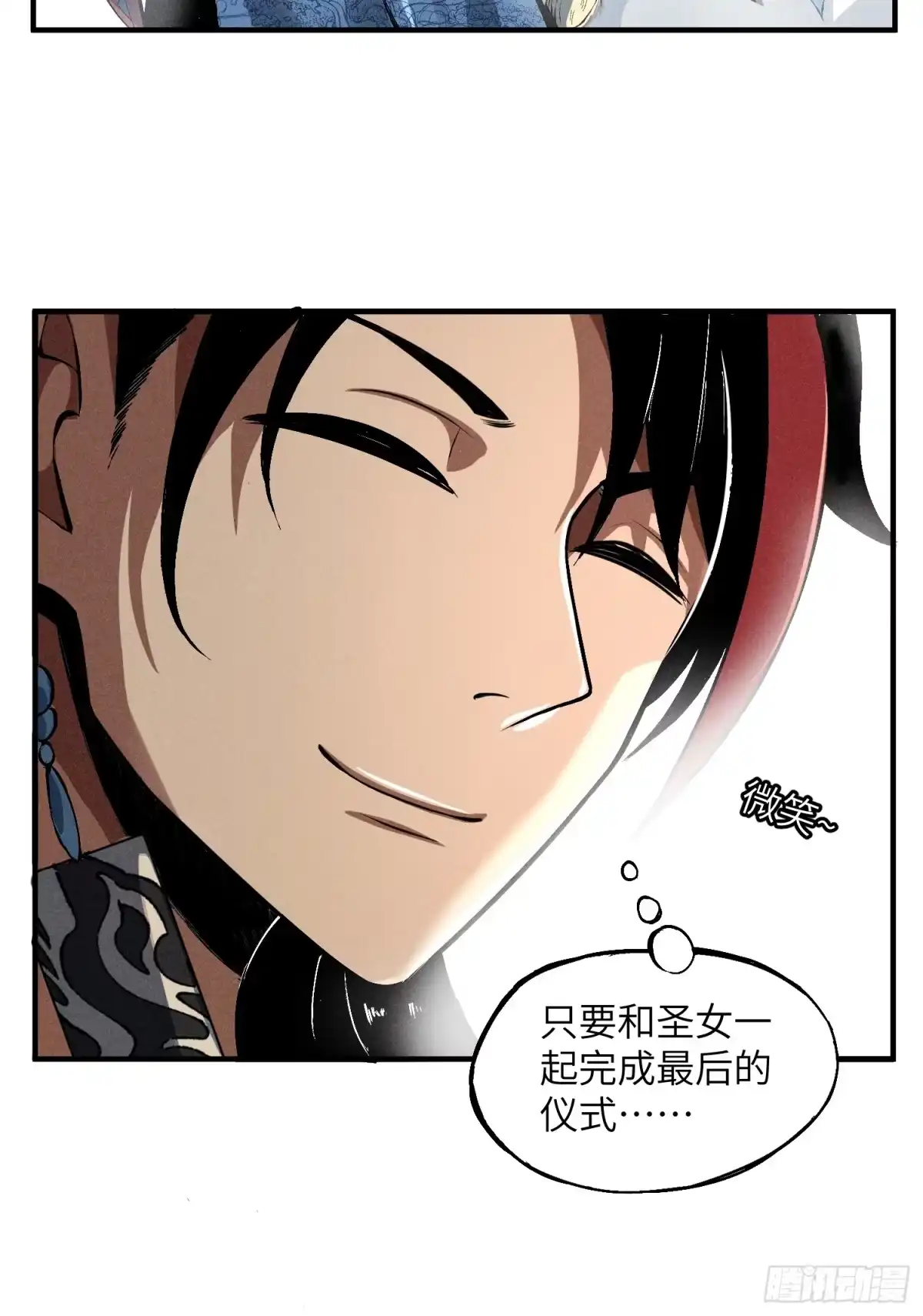 《魔教少主有了守宫砂》01 男人也有守宫砂？！ 第17页