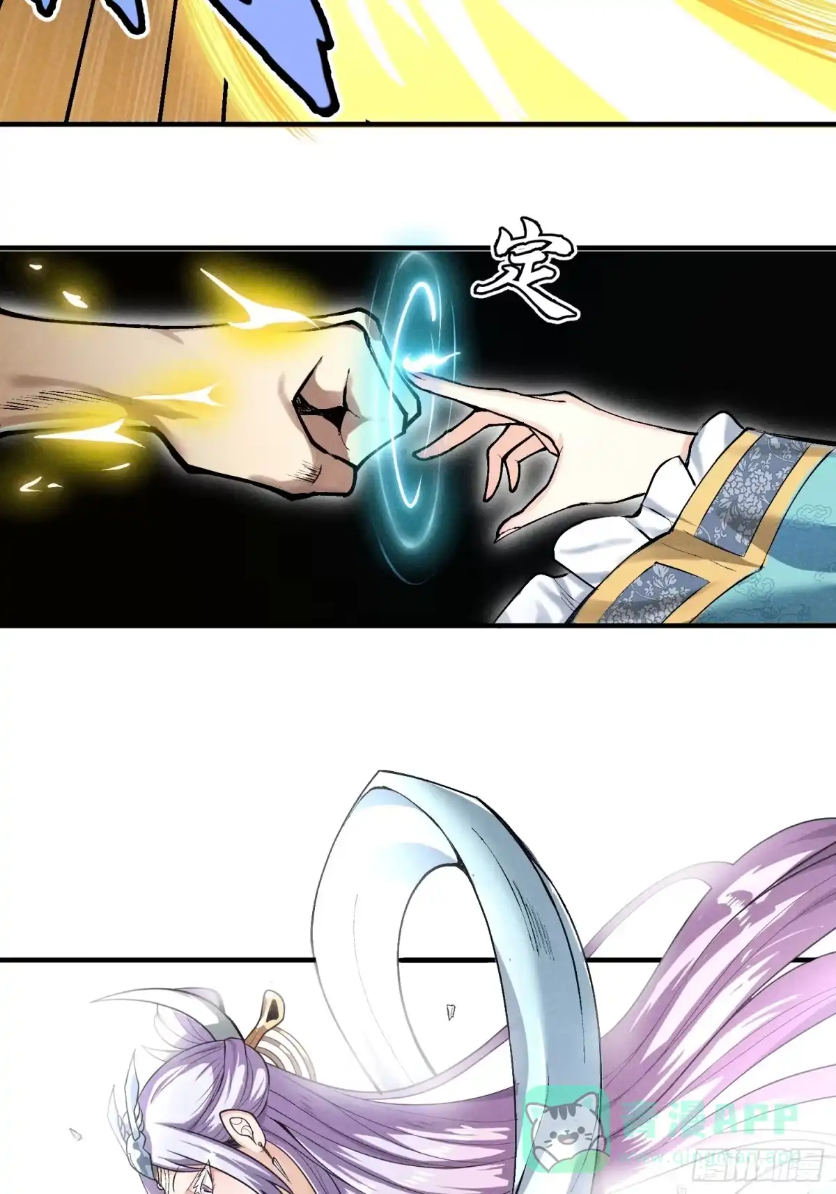 《魔教少主有了守宫砂》01 男人也有守宫砂？！ 第31页
