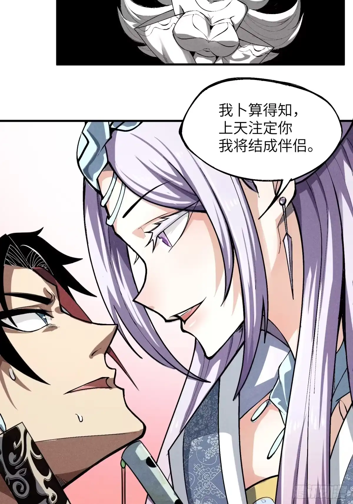 《魔教少主有了守宫砂》01 男人也有守宫砂？！ 第34页