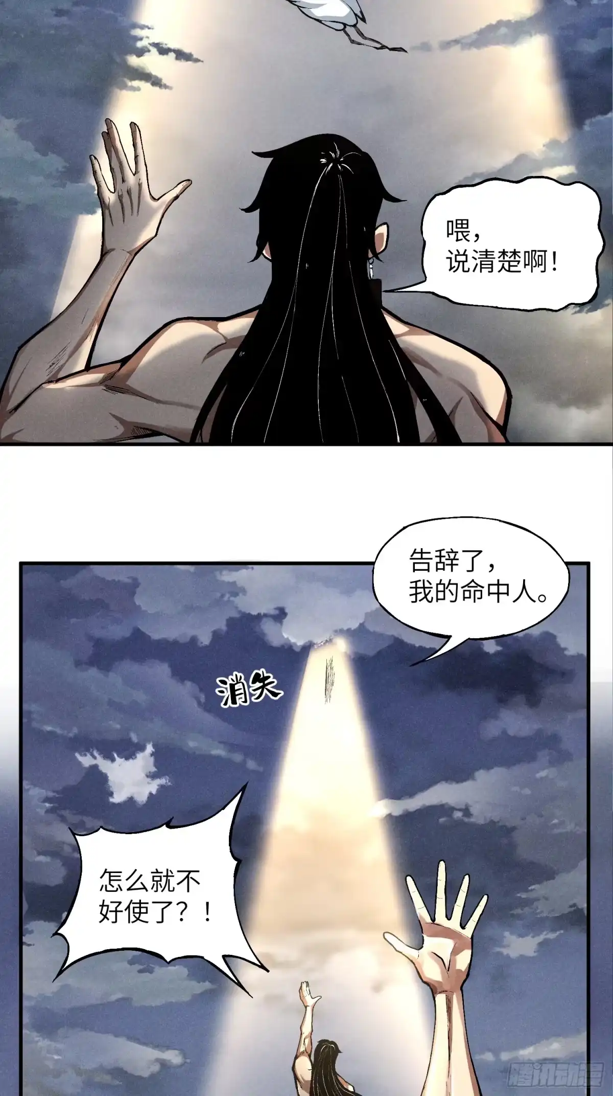 《魔教少主有了守宫砂》01 男人也有守宫砂？！ 第40页