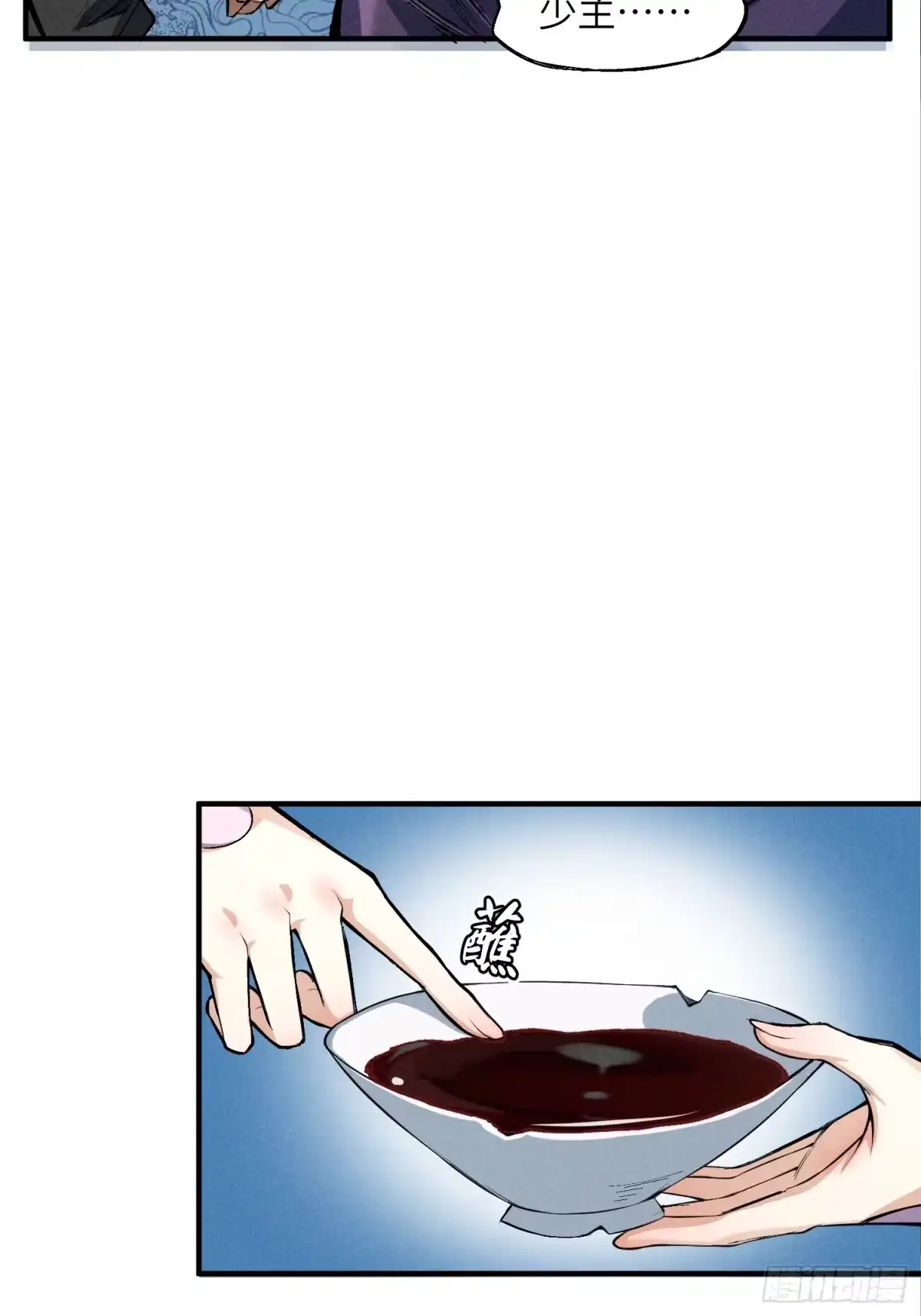 《魔教少主有了守宫砂》01 男人也有守宫砂？！ 第45页