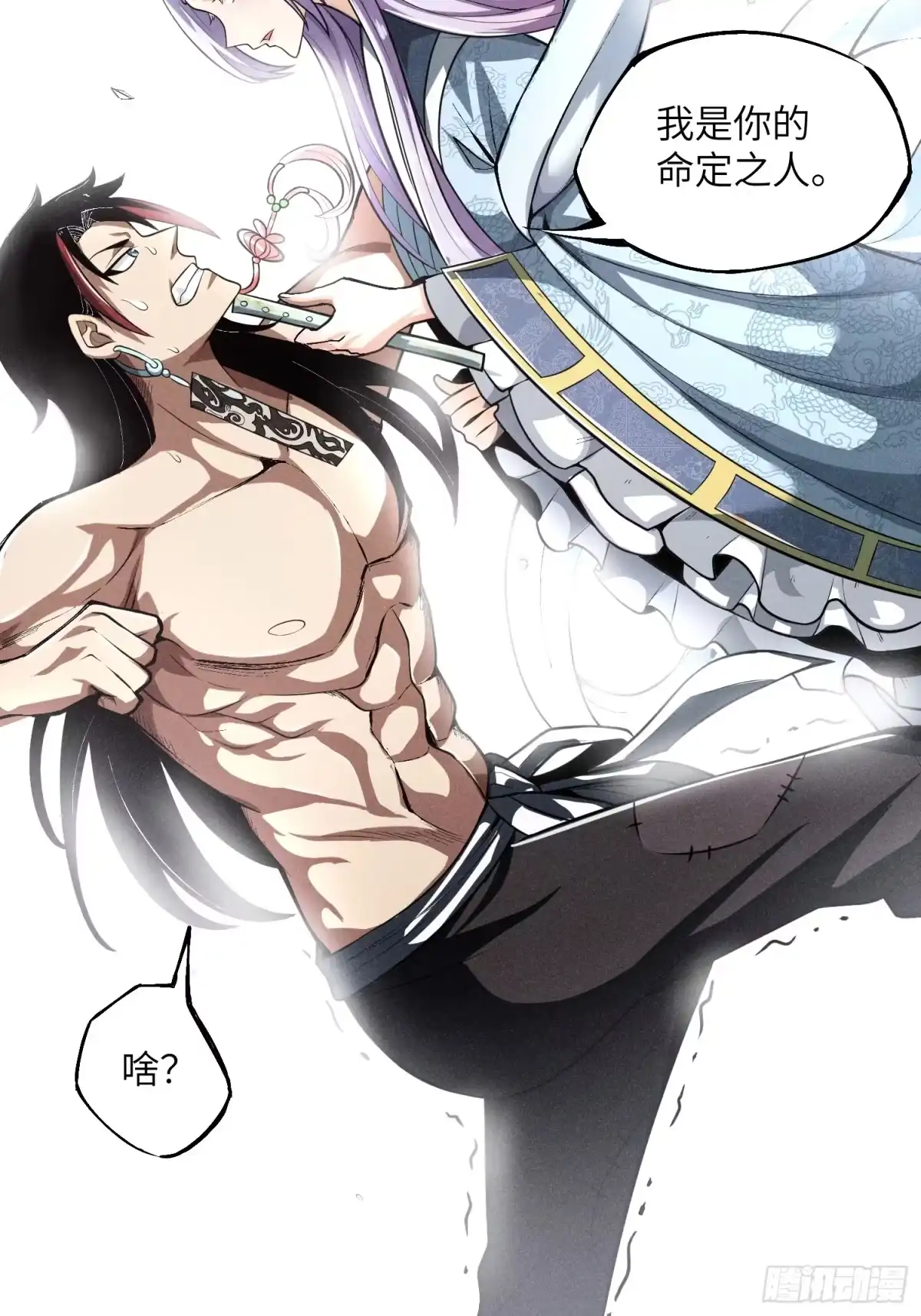 《魔教少主有了守宫砂》01 男人也有守宫砂？！ 第32页