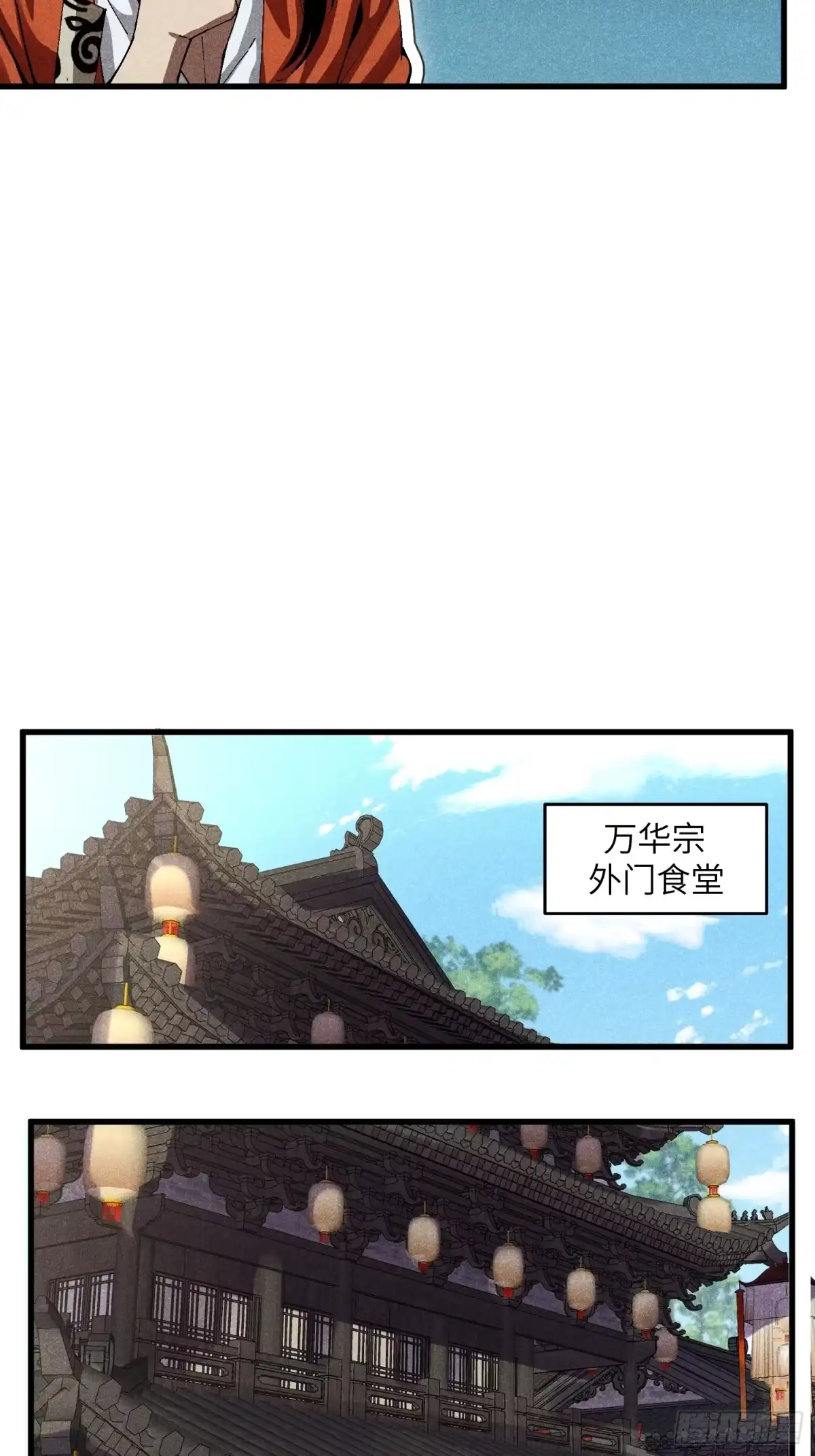 《魔教少主有了守宫砂》28 挫劣的谎言 第23页