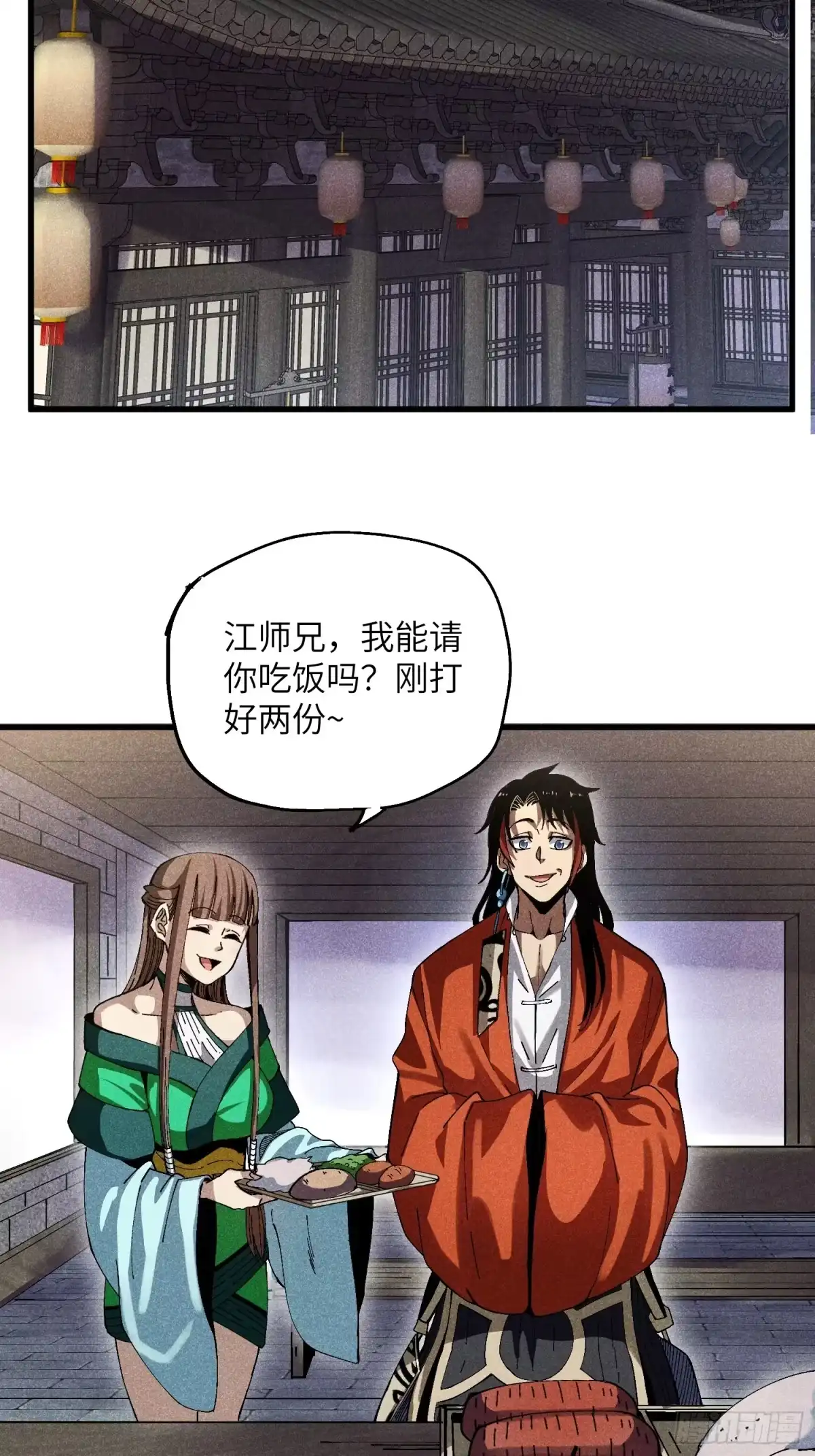 《魔教少主有了守宫砂》28 挫劣的谎言 第24页
