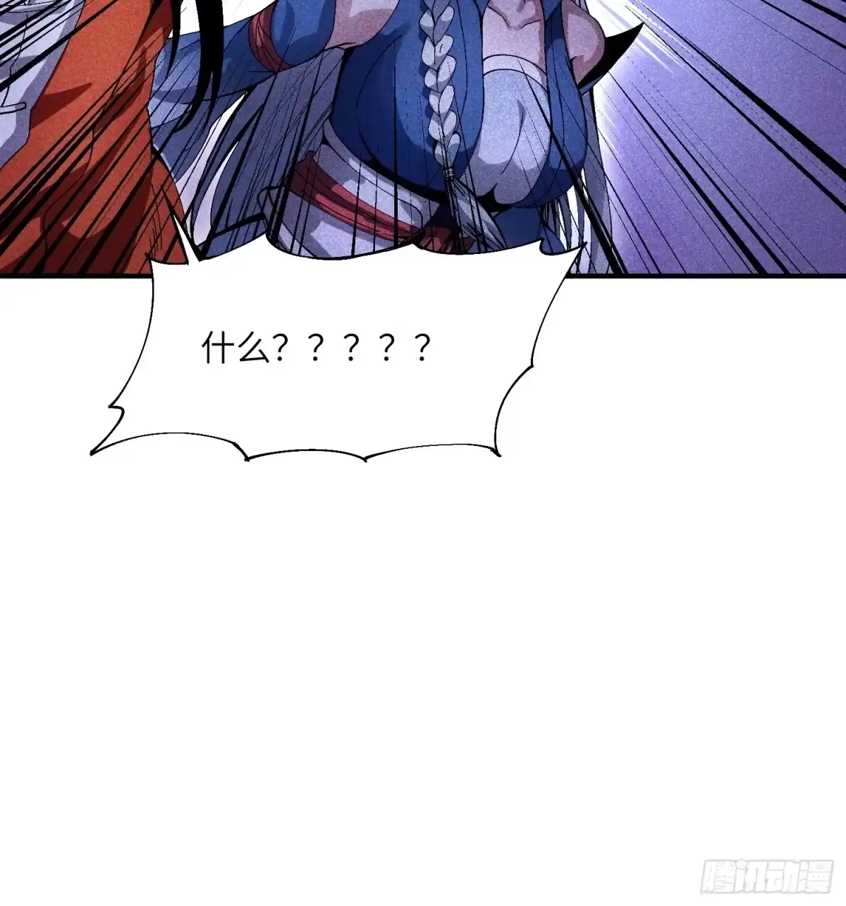 《魔教少主有了守宫砂》28 挫劣的谎言 第14页