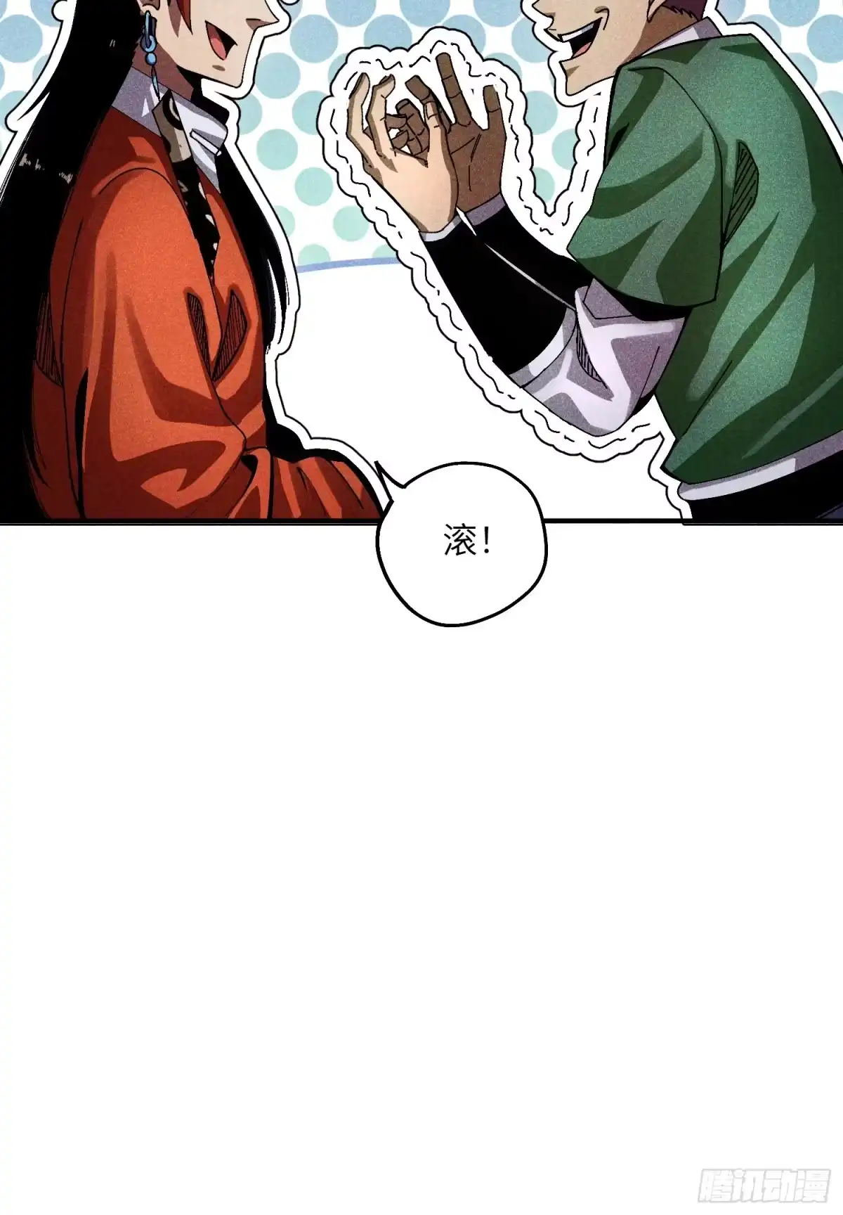 《魔教少主有了守宫砂》28 挫劣的谎言 第38页