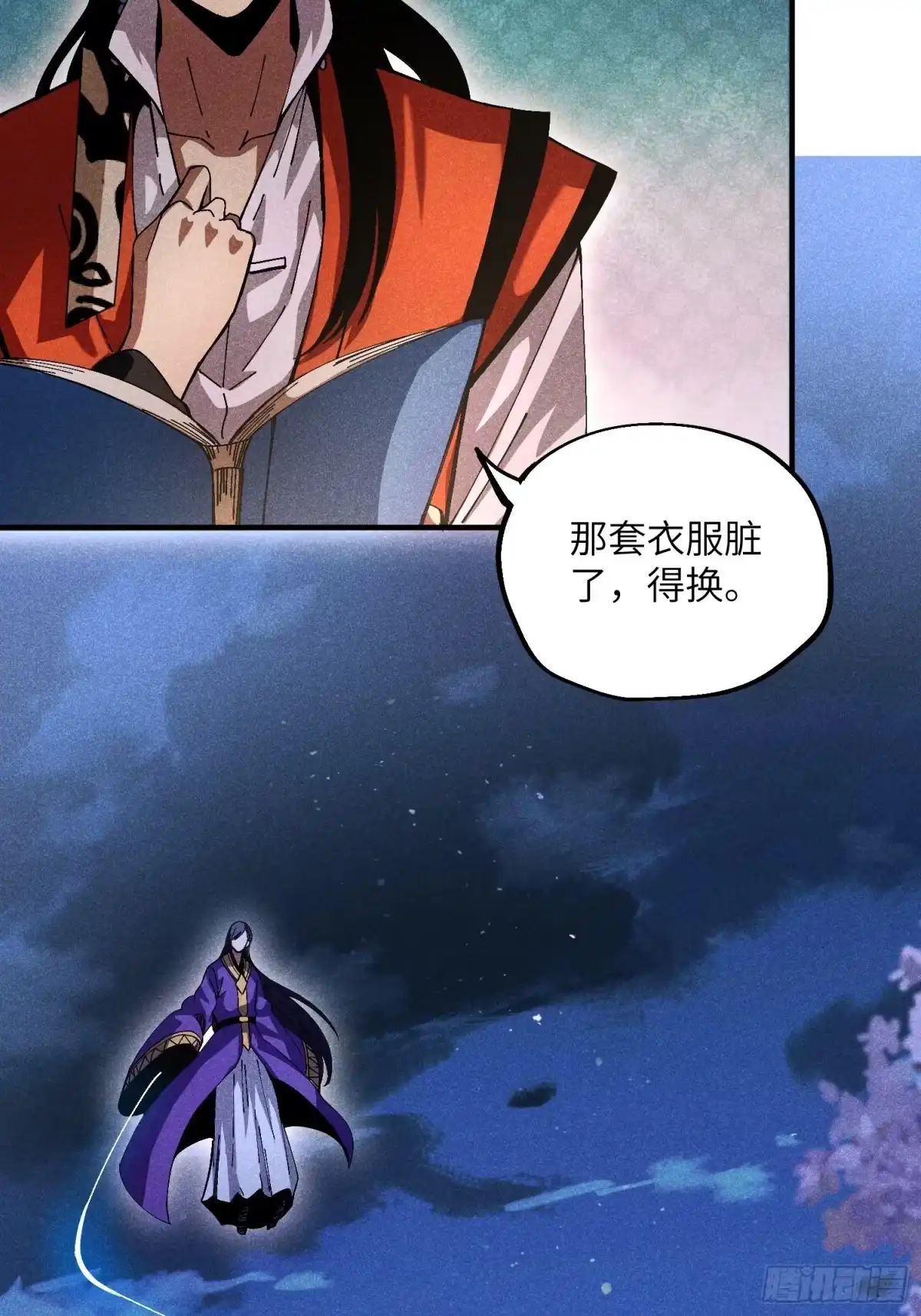 《魔教少主有了守宫砂》29 一大波苏染 第32页