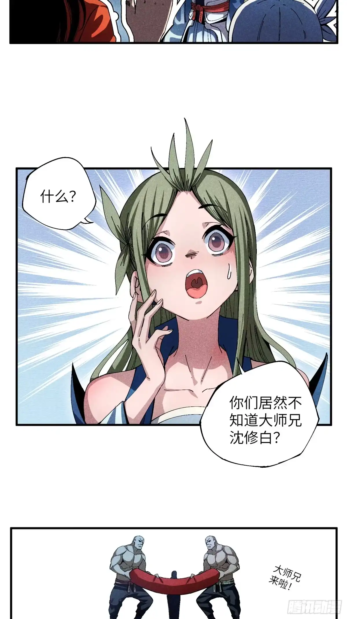 《魔教少主有了守宫砂》29 一大波苏染 第10页