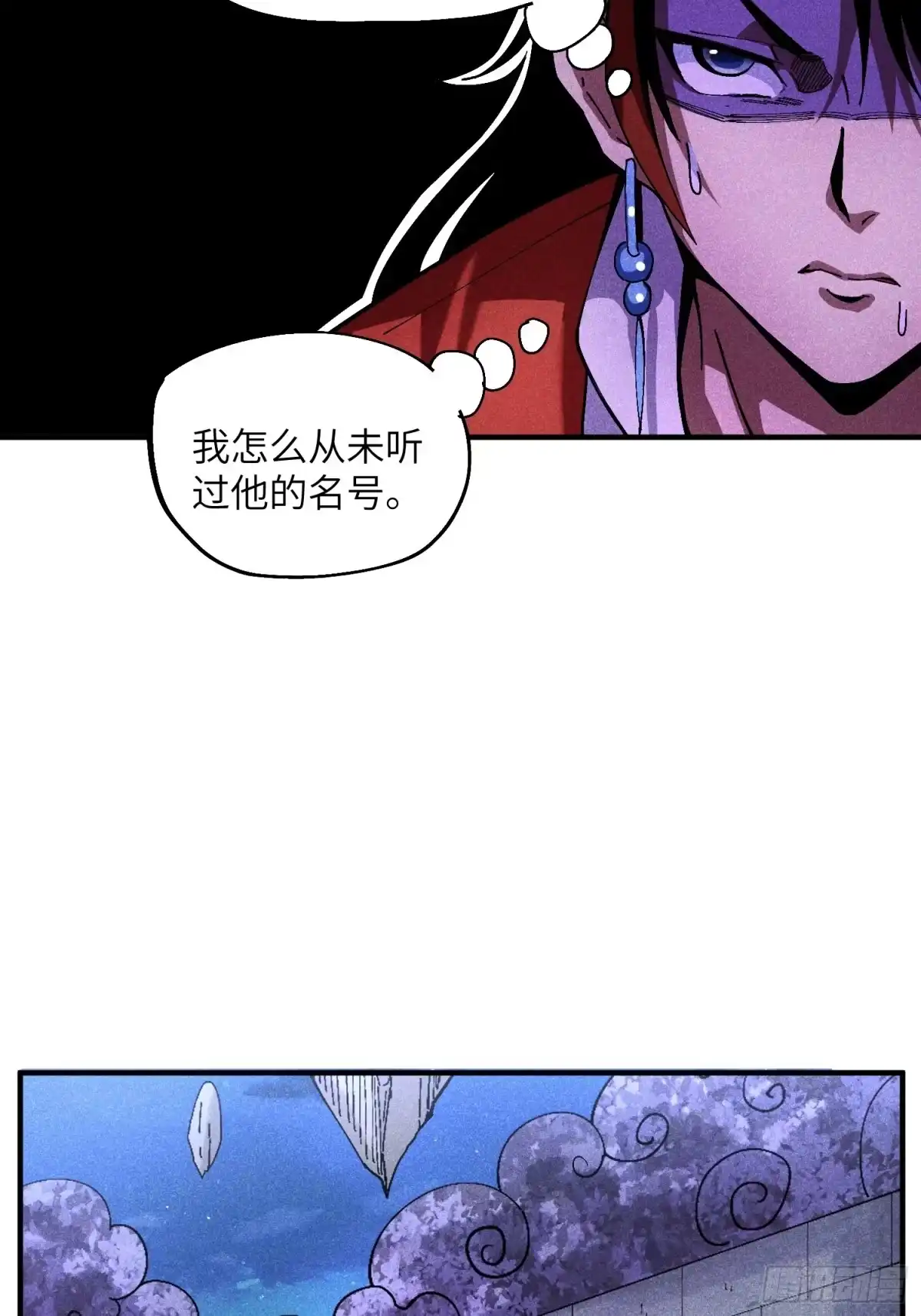 《魔教少主有了守宫砂》29 一大波苏染 第29页