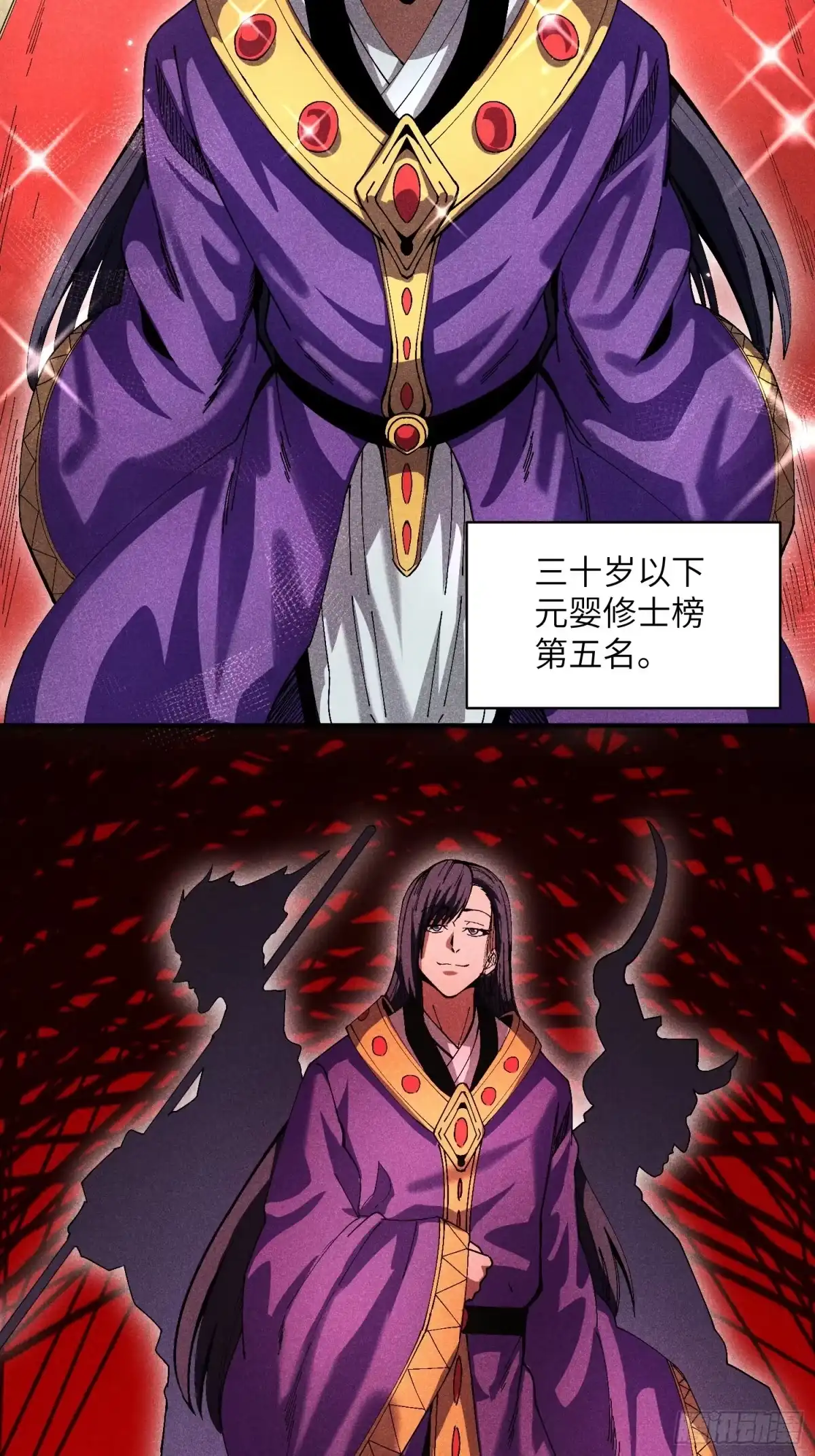 《魔教少主有了守宫砂》29 一大波苏染 第12页
