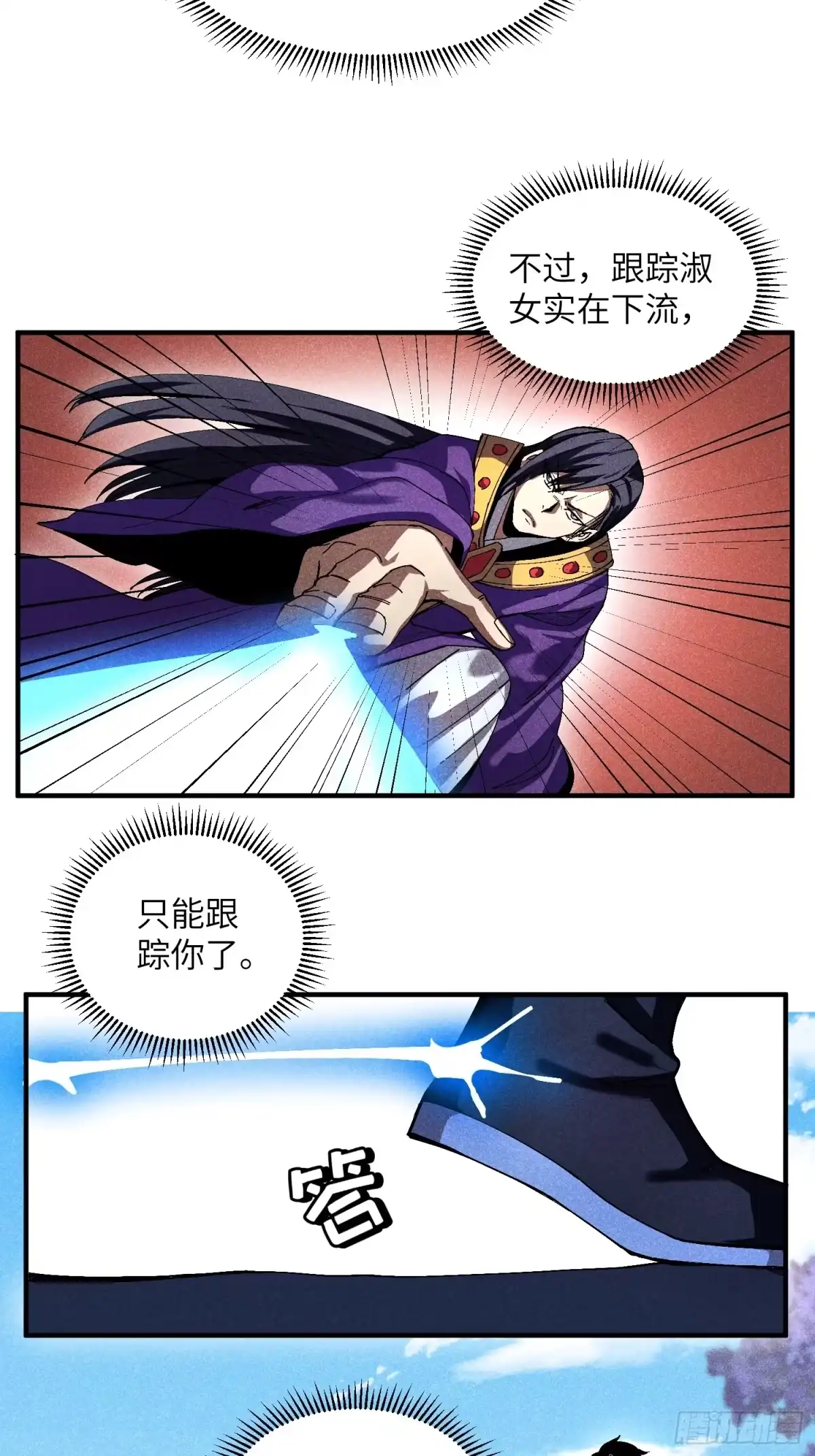 《魔教少主有了守宫砂》29 一大波苏染 第25页