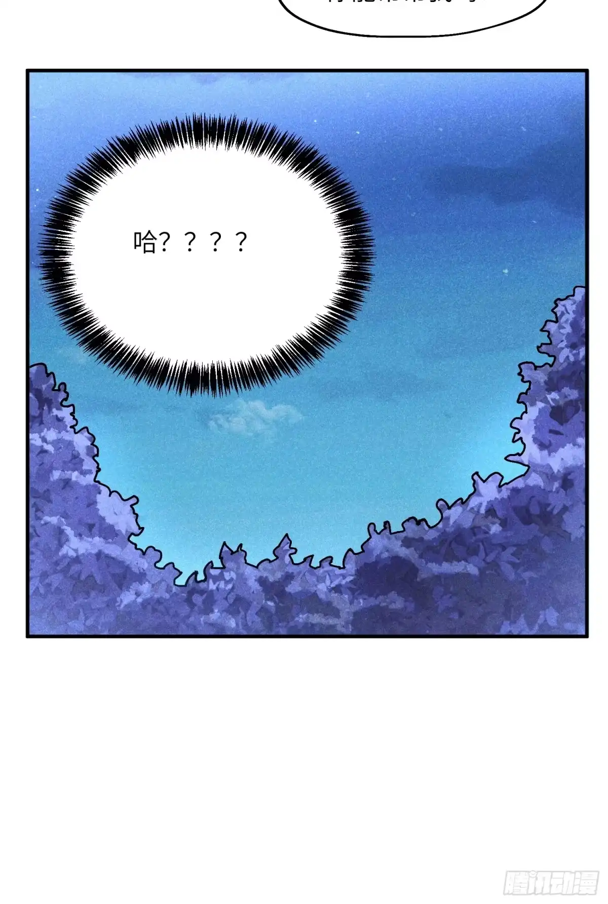 《魔教少主有了守宫砂》30 色心大祸 第37页