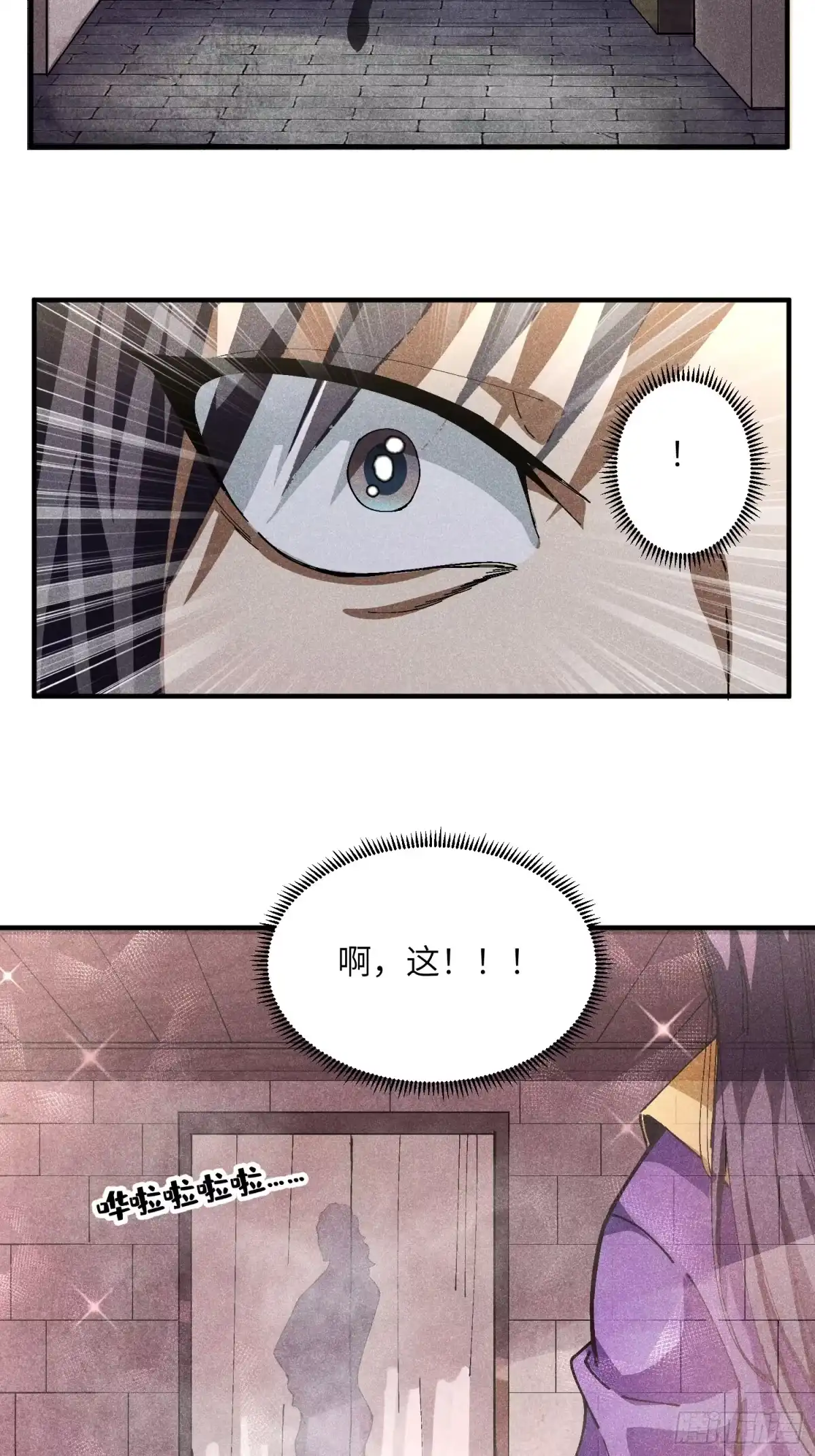 《魔教少主有了守宫砂》30 色心大祸 第13页