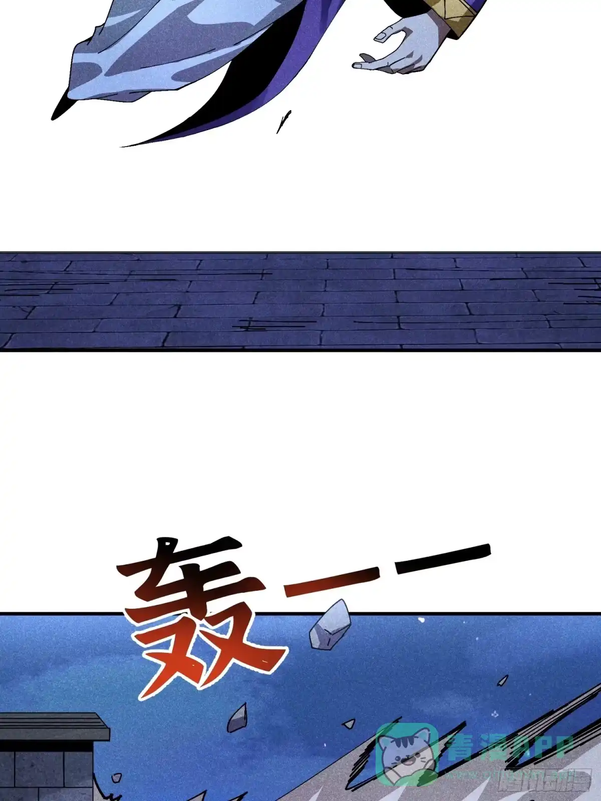 《魔教少主有了守宫砂》30 色心大祸 第26页