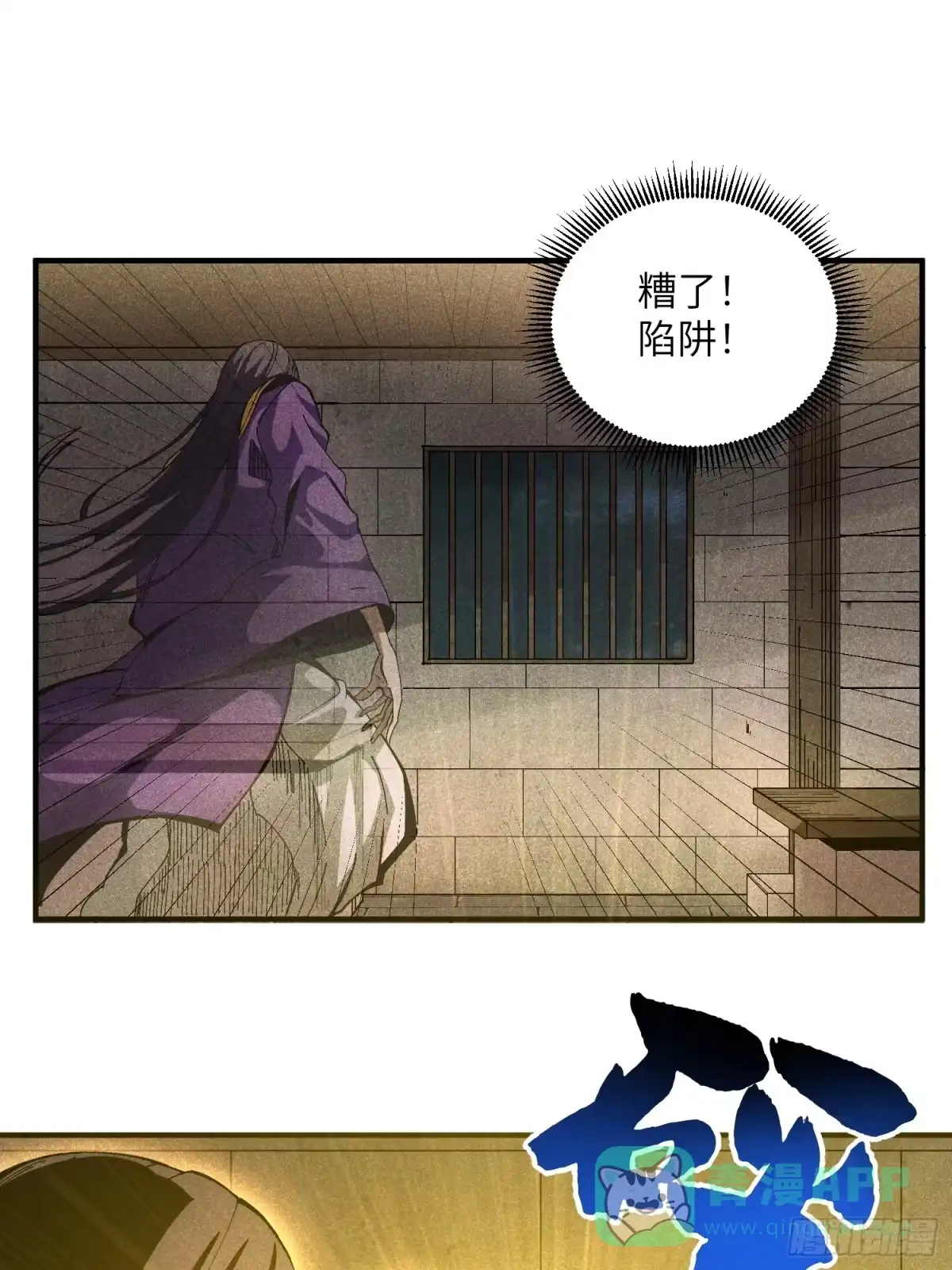 《魔教少主有了守宫砂》30 色心大祸 第21页