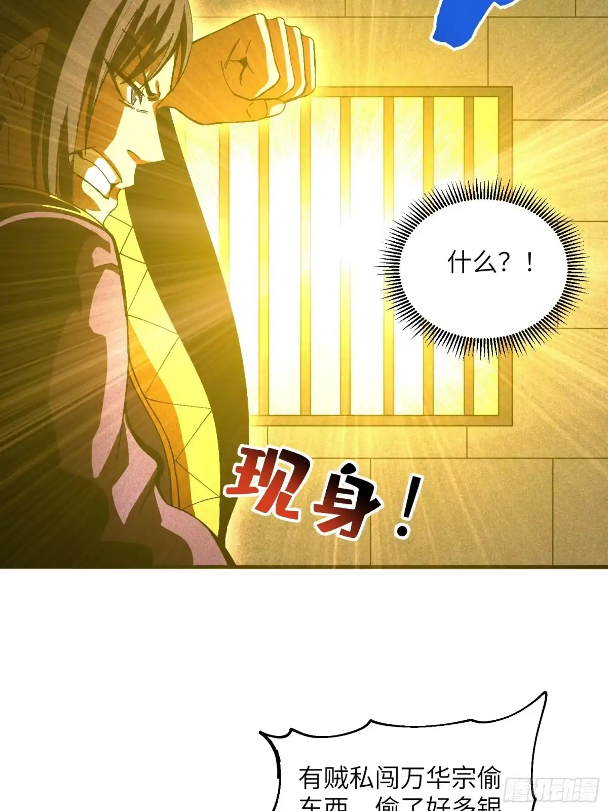 《魔教少主有了守宫砂》30 色心大祸 第22页