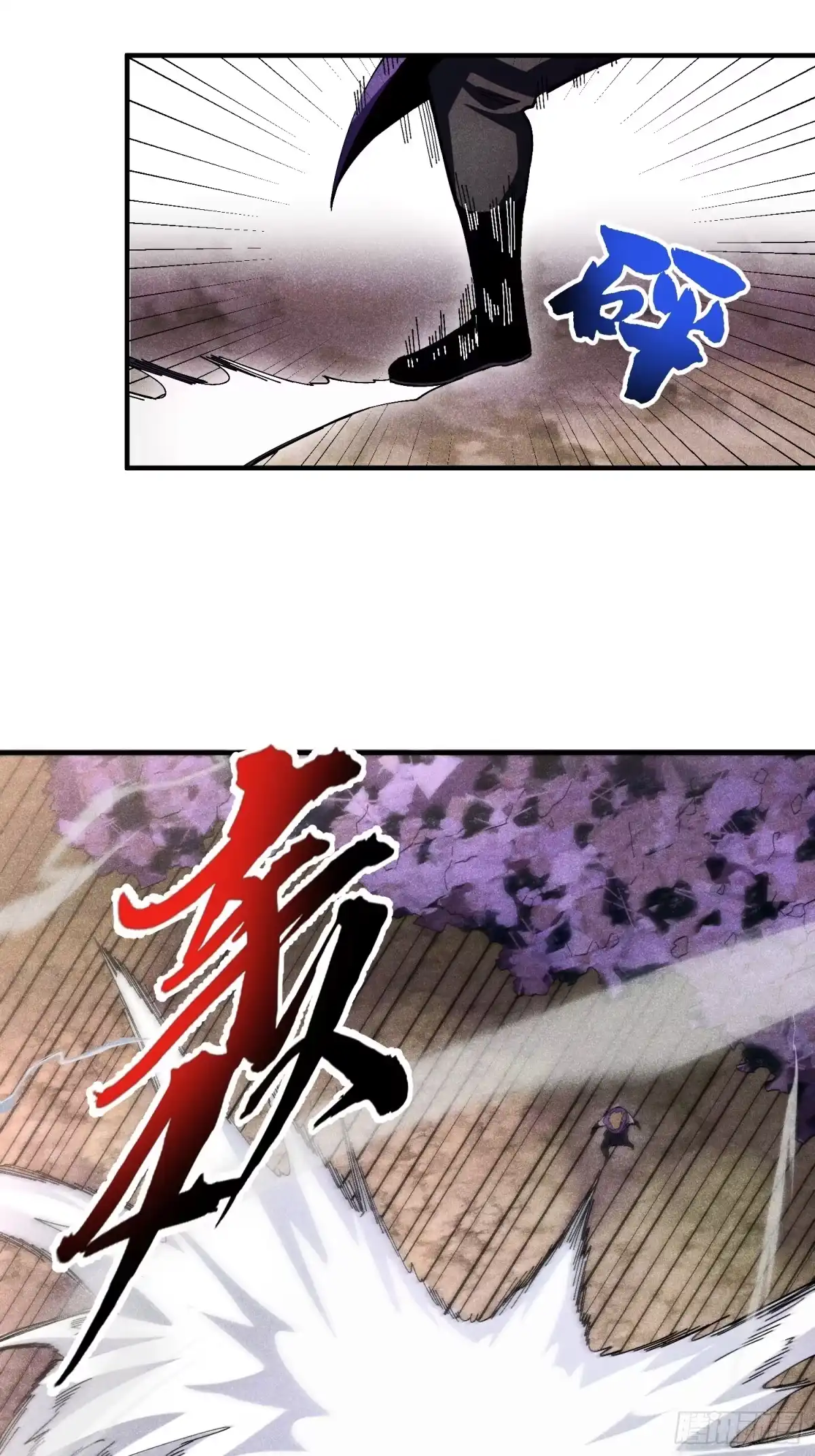 《魔教少主有了守宫砂》31 沈修白的报复 第18页
