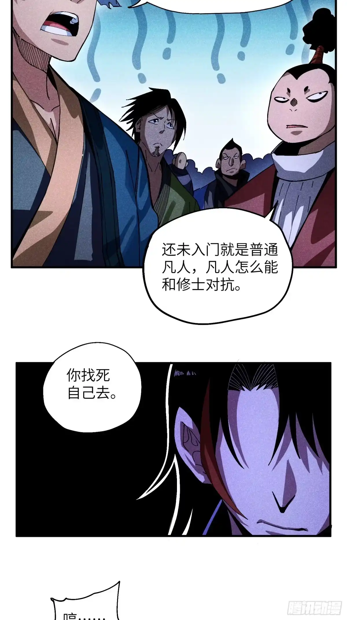 《魔教少主有了守宫砂》31 沈修白的报复 第28页