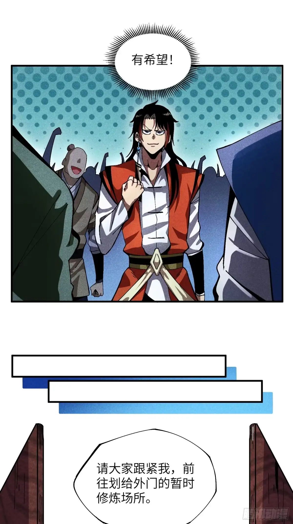 《魔教少主有了守宫砂》31 沈修白的报复 第9页