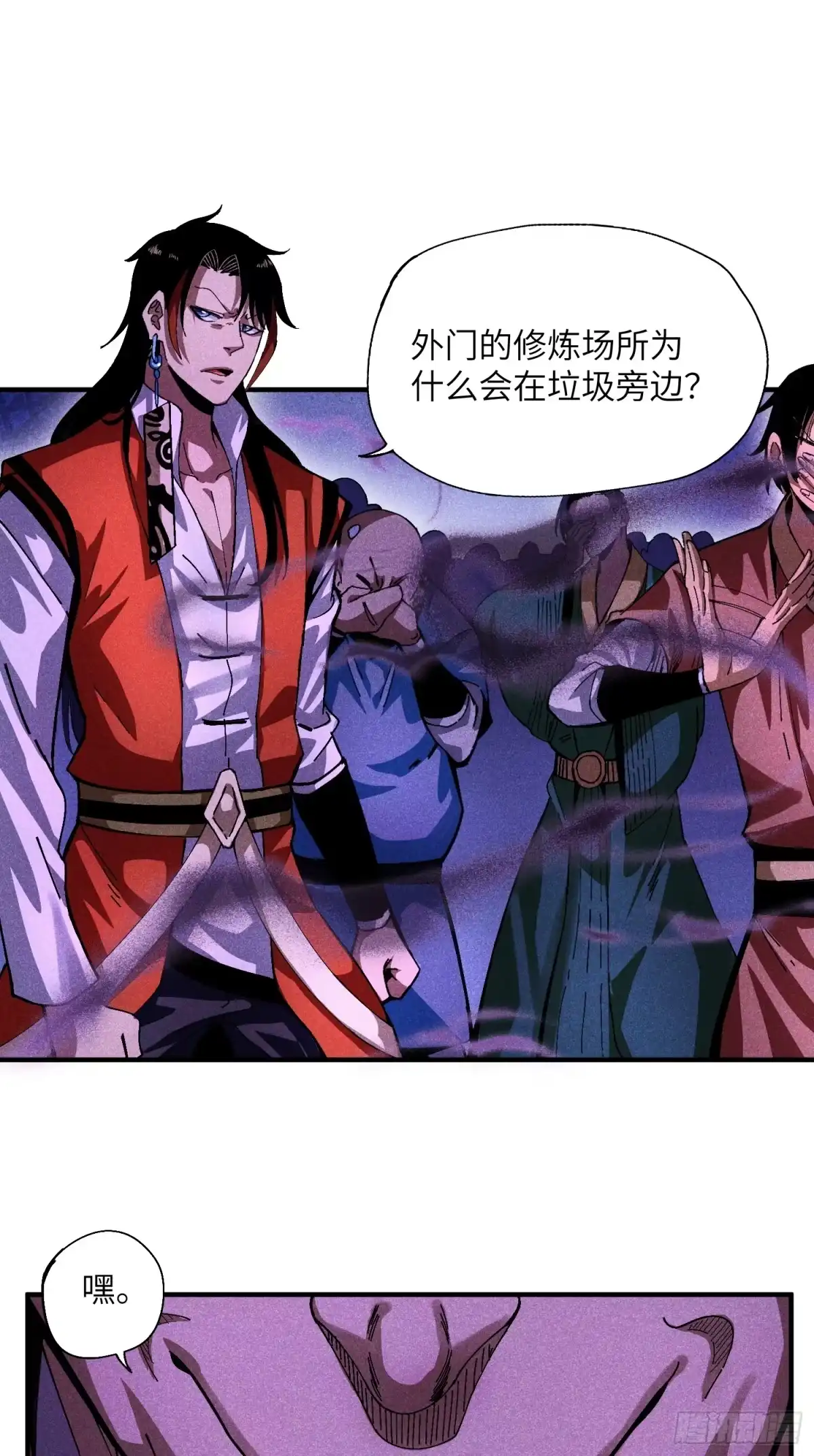 《魔教少主有了守宫砂》31 沈修白的报复 第15页