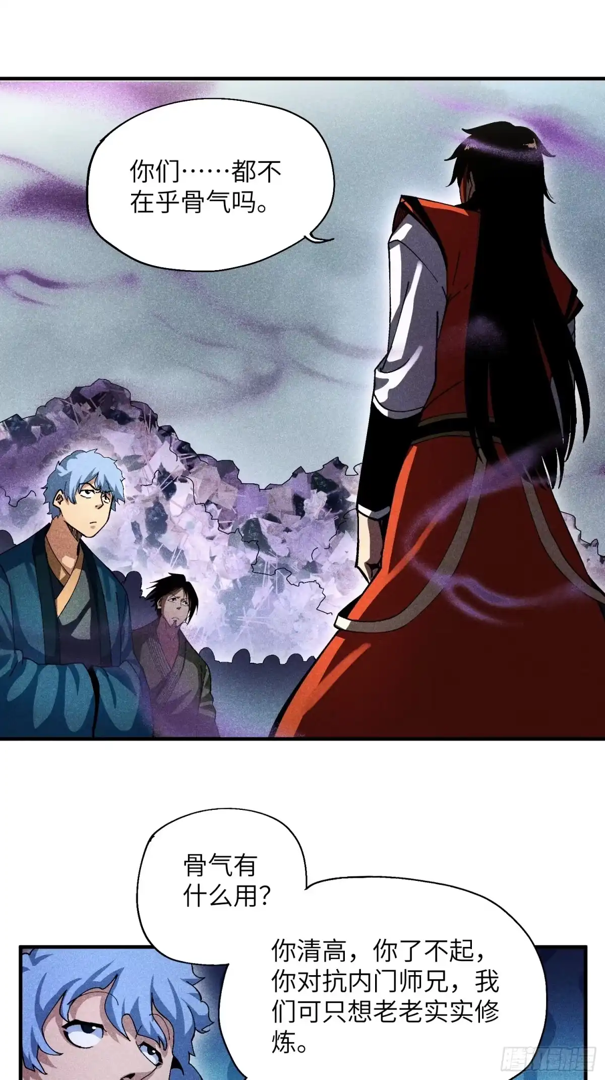 《魔教少主有了守宫砂》31 沈修白的报复 第27页