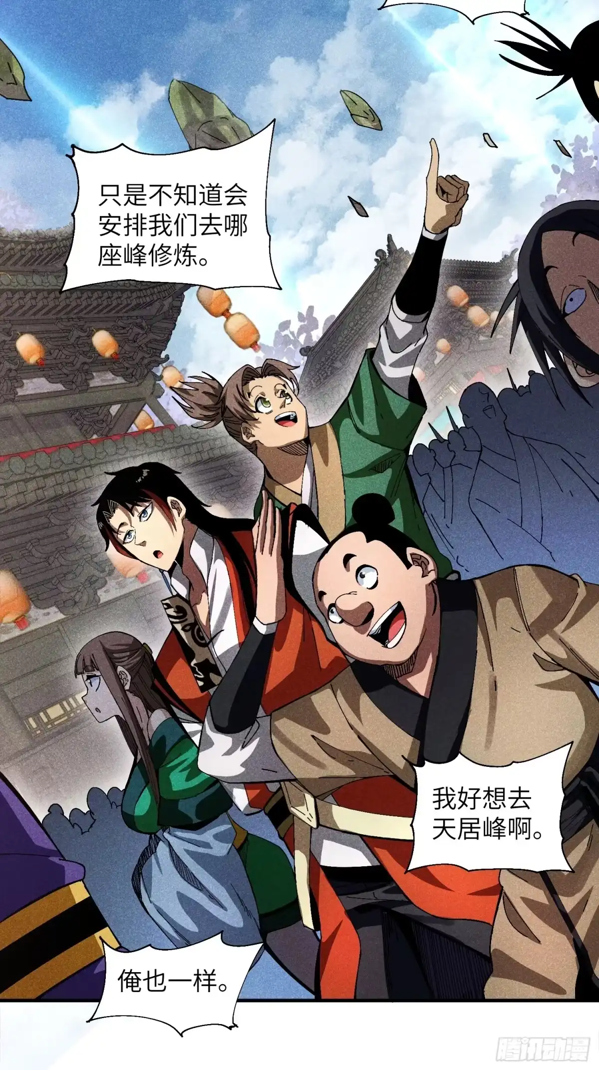 《魔教少主有了守宫砂》31 沈修白的报复 第12页