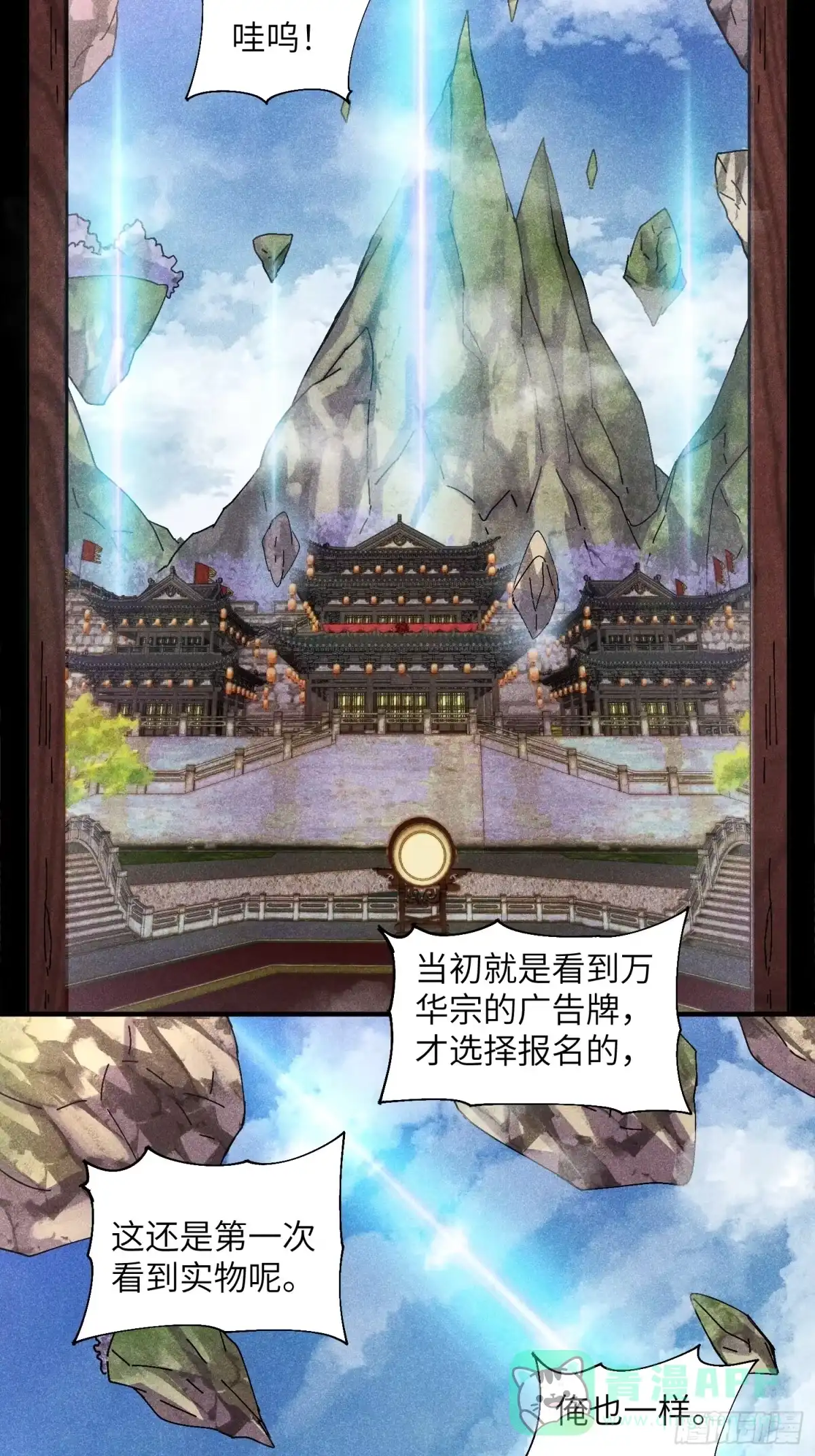 《魔教少主有了守宫砂》31 沈修白的报复 第11页