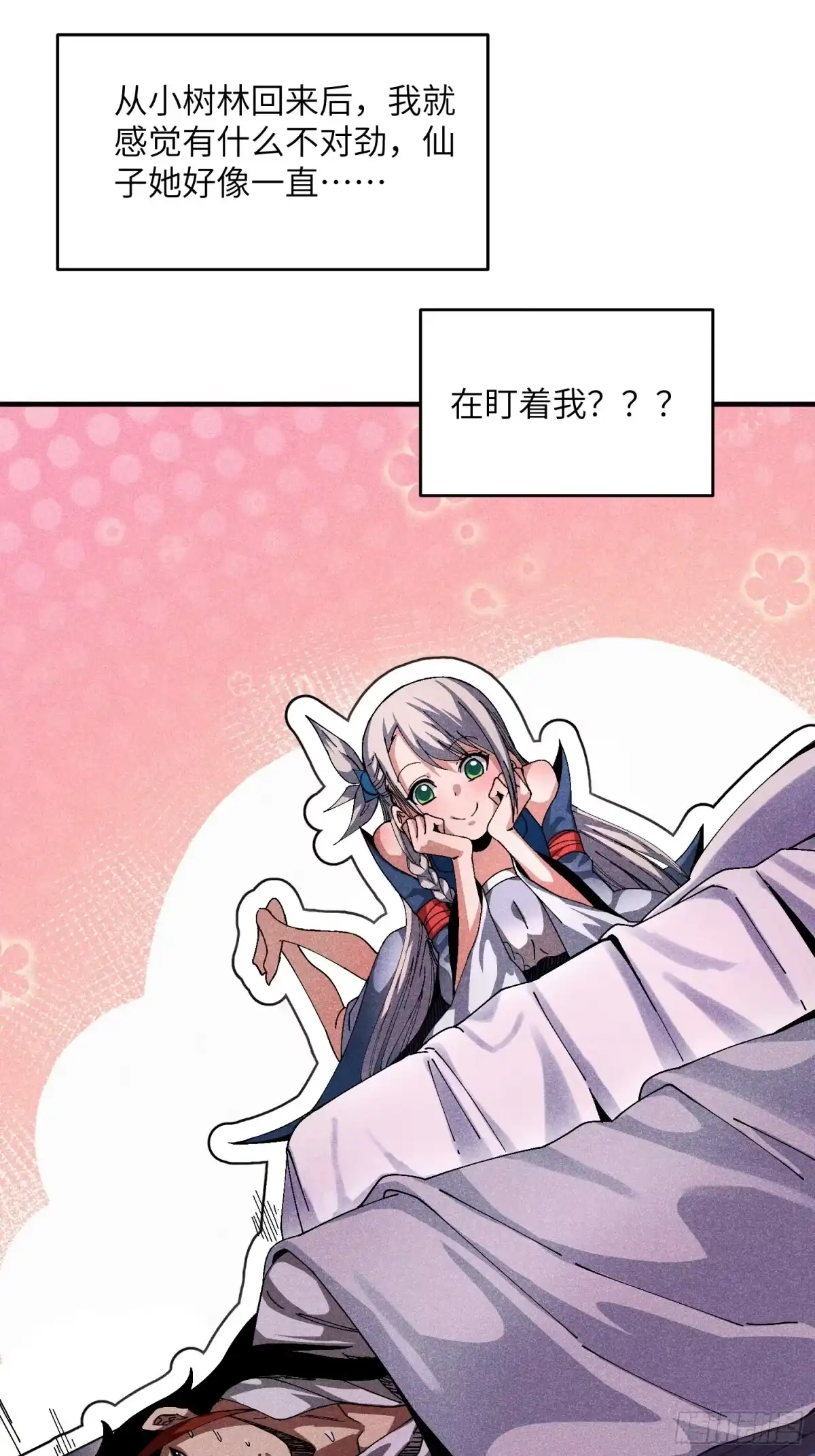 《魔教少主有了守宫砂》31 沈修白的报复 第3页
