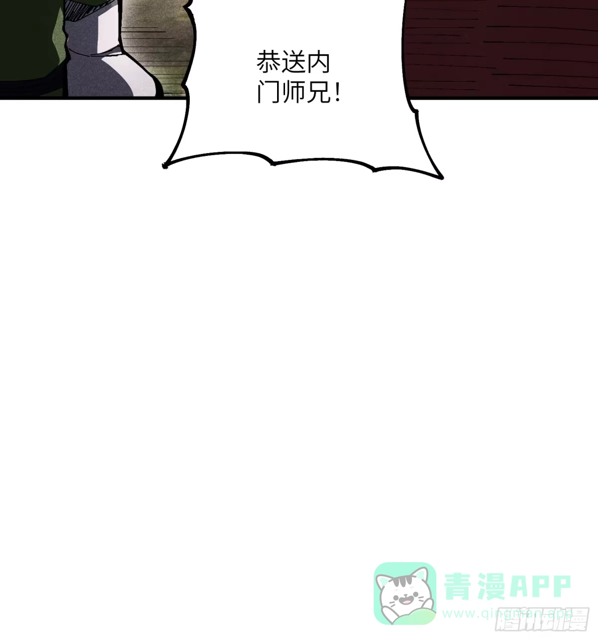 《魔教少主有了守宫砂》31 沈修白的报复 第26页