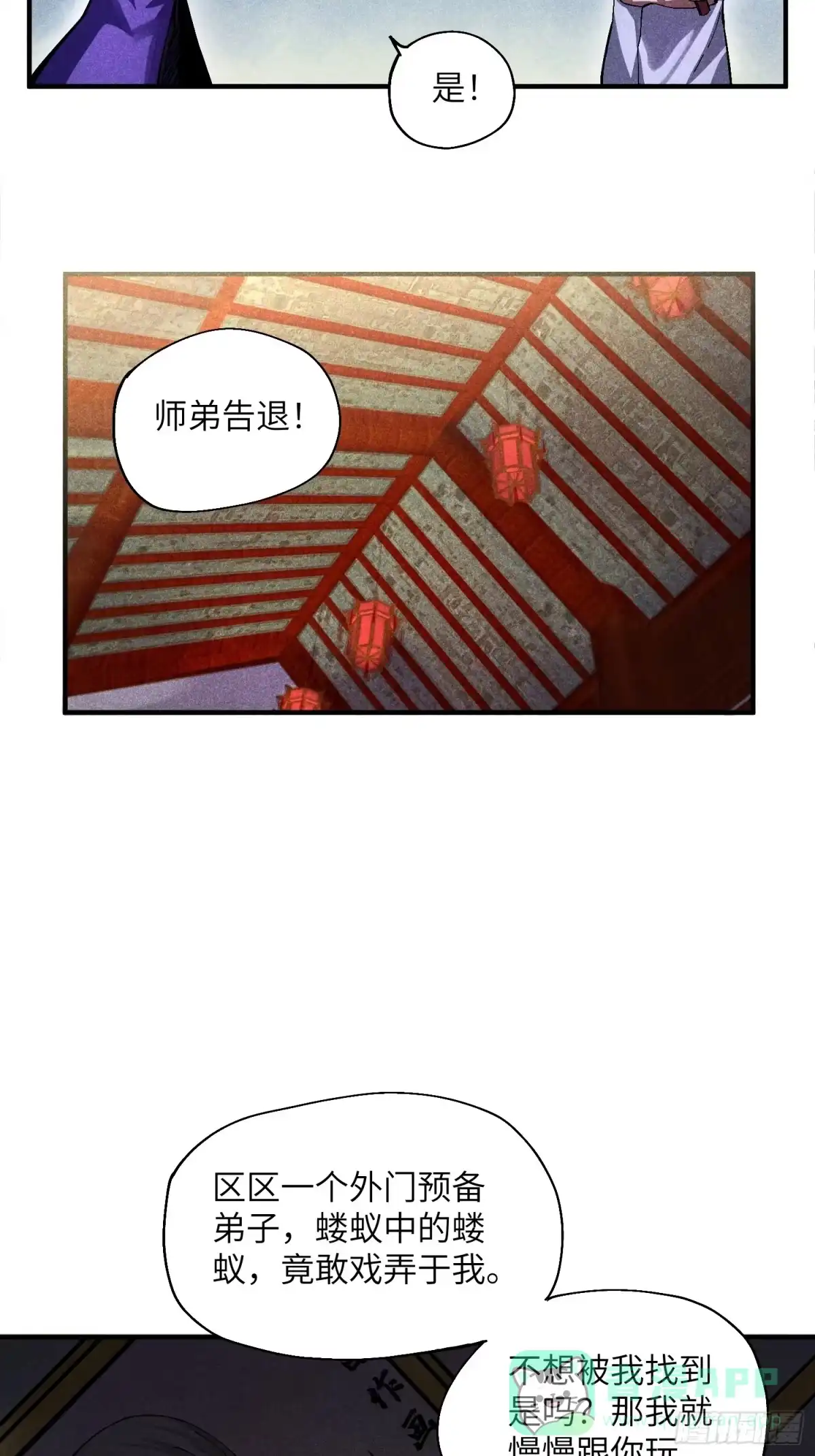 《魔教少主有了守宫砂》31 沈修白的报复 第36页