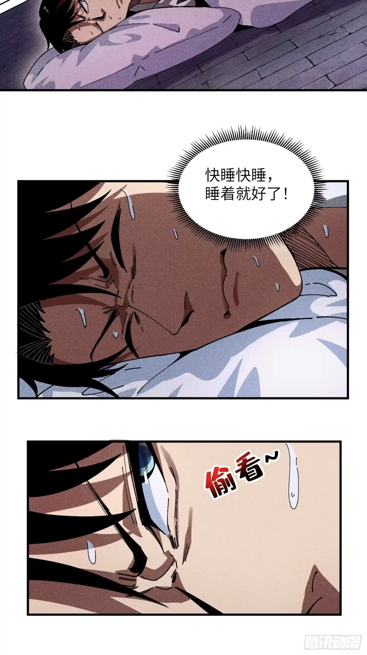 《魔教少主有了守宫砂》31 沈修白的报复 第4页