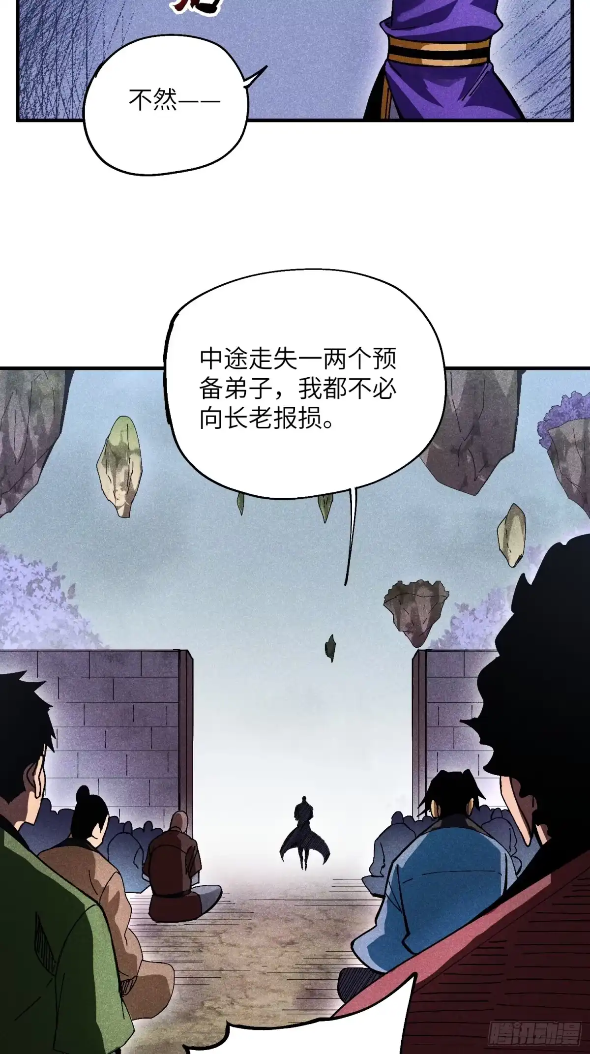 《魔教少主有了守宫砂》31 沈修白的报复 第25页