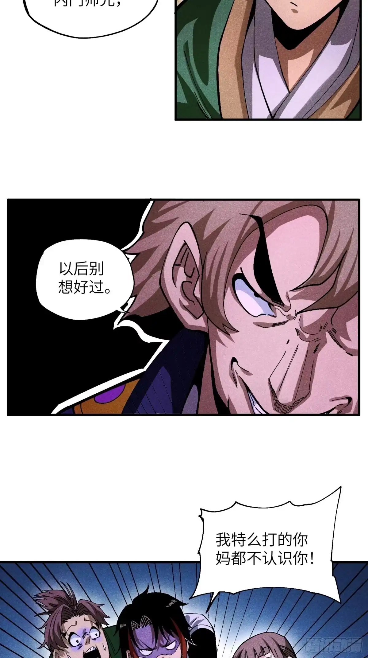 《魔教少主有了守宫砂》31 沈修白的报复 第22页