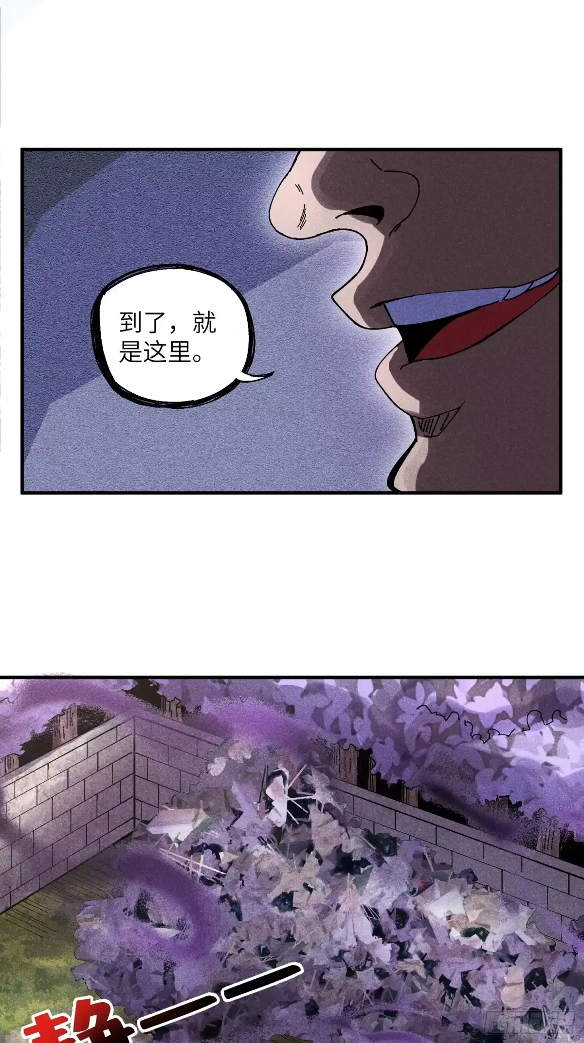 《魔教少主有了守宫砂》31 沈修白的报复 第13页