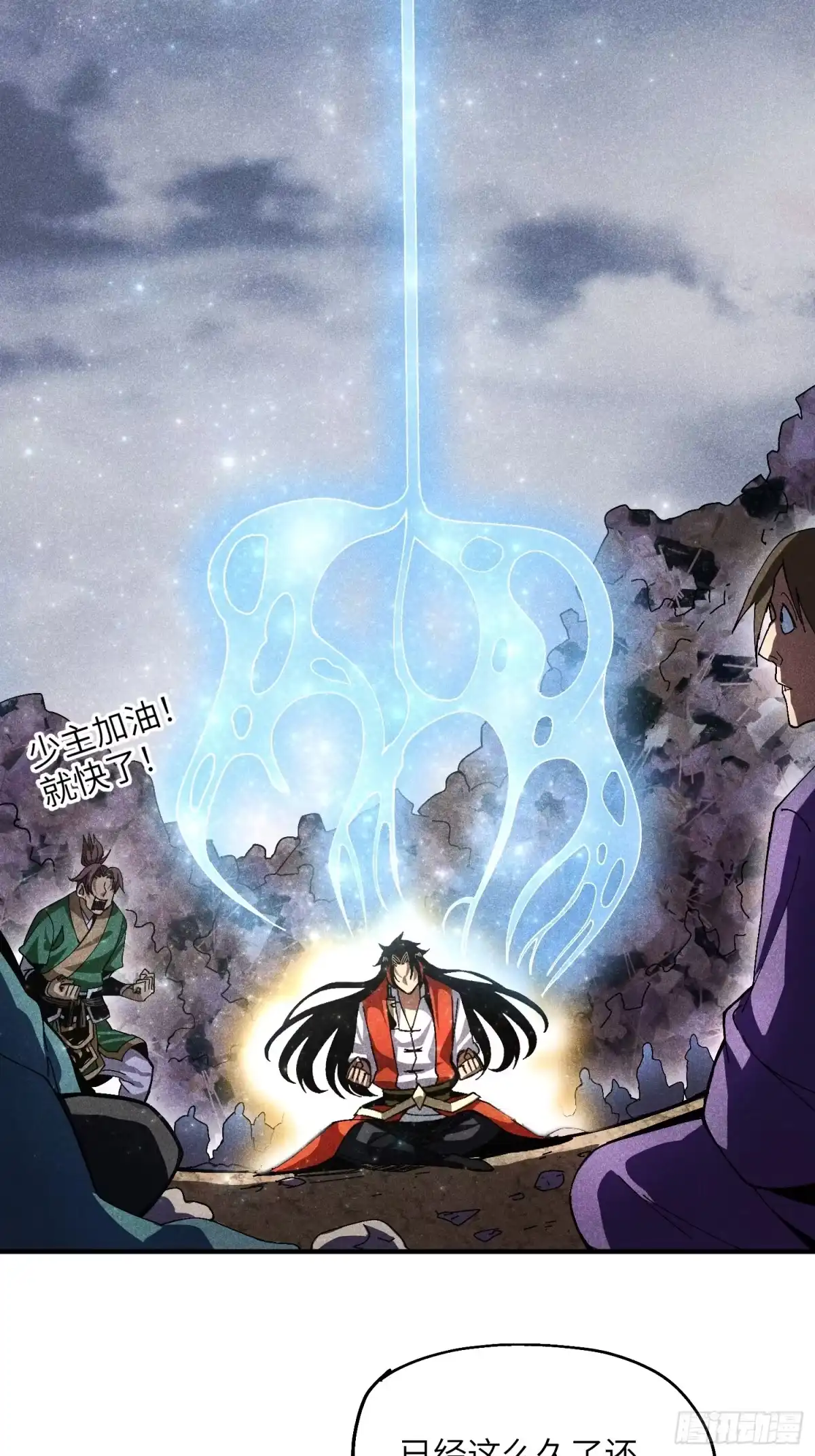 《魔教少主有了守宫砂》32 宗门的生意 第13页