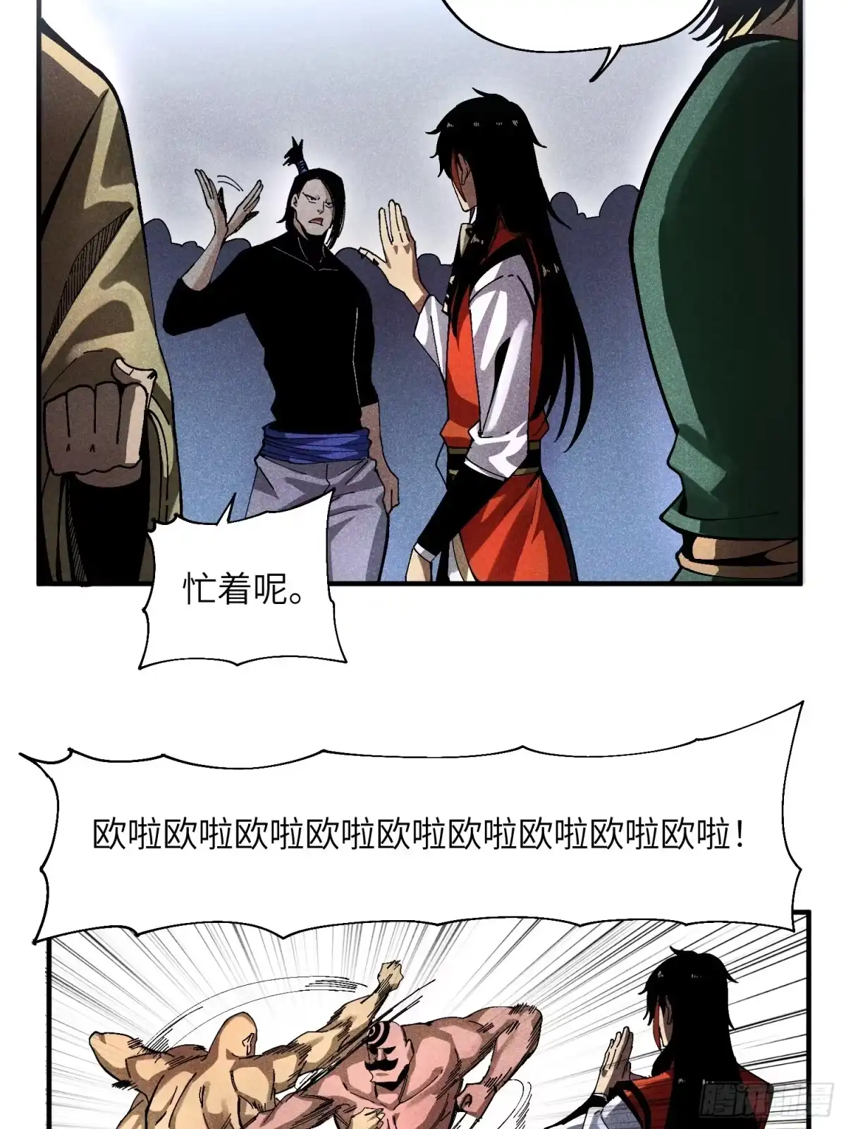 《魔教少主有了守宫砂》32 宗门的生意 第23页