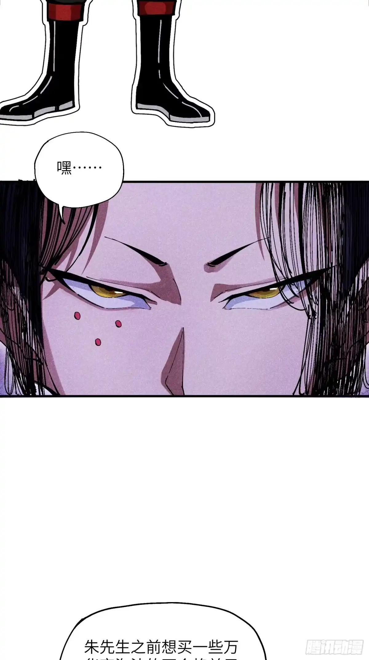 《魔教少主有了守宫砂》32 宗门的生意 第7页