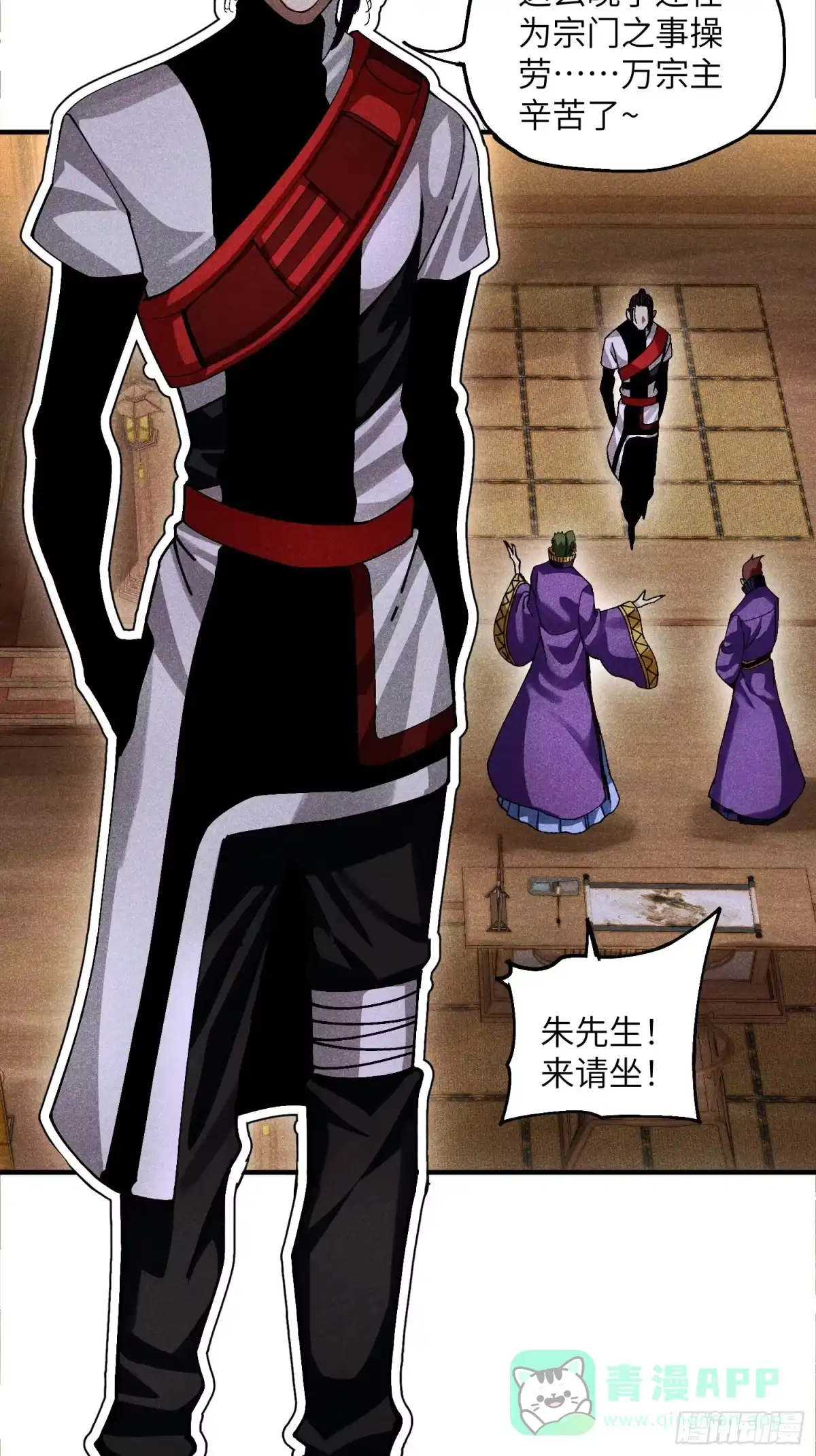《魔教少主有了守宫砂》32 宗门的生意 第6页